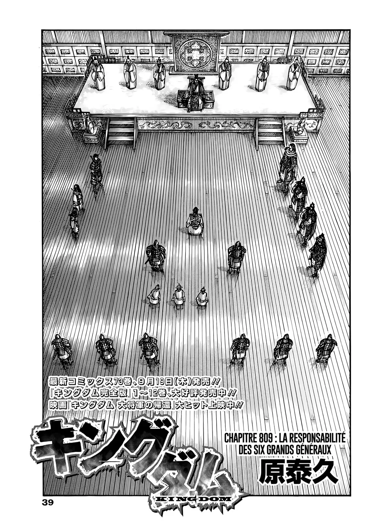 Kingdom 809 page 1