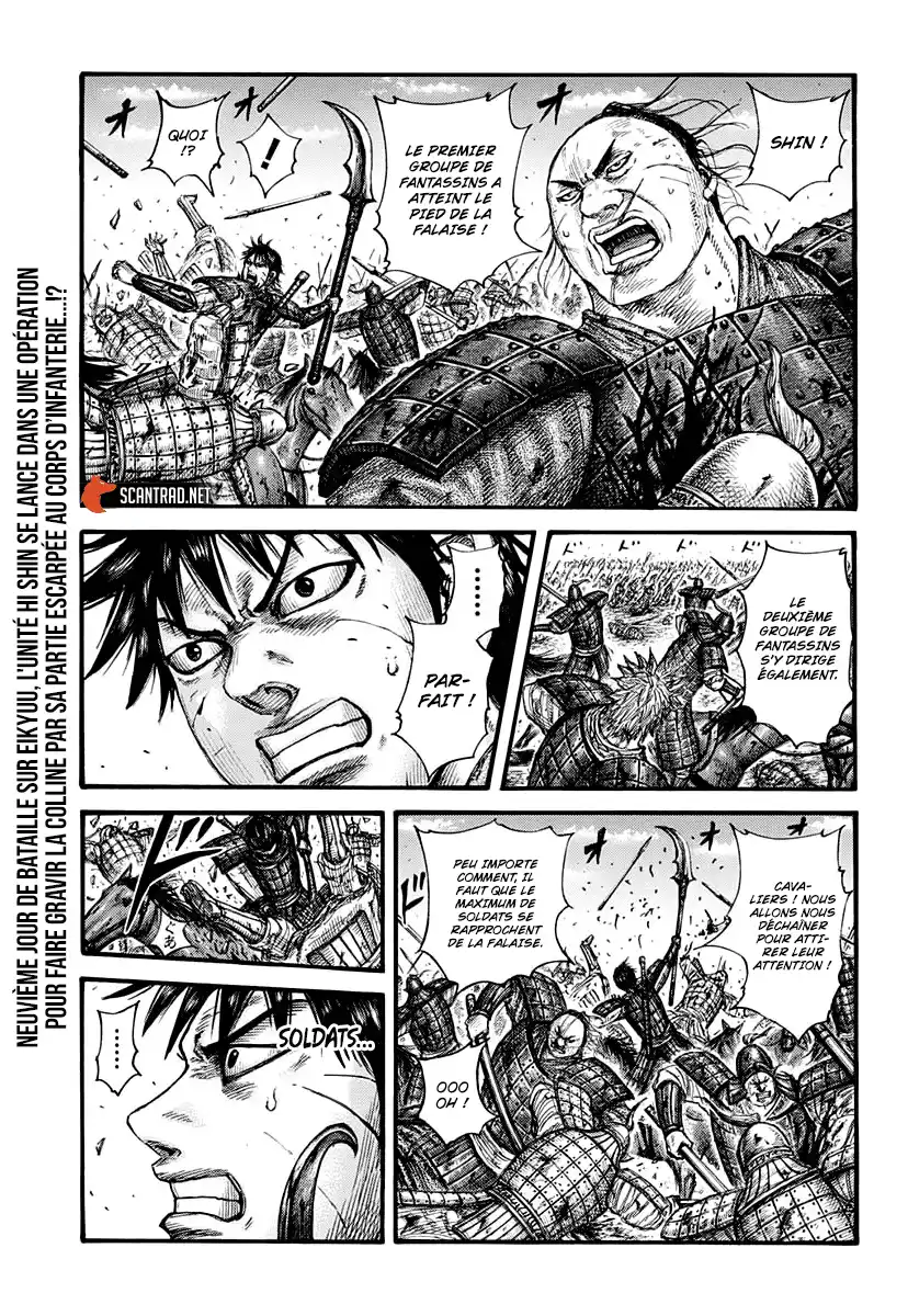 Kingdom 681 page 1
