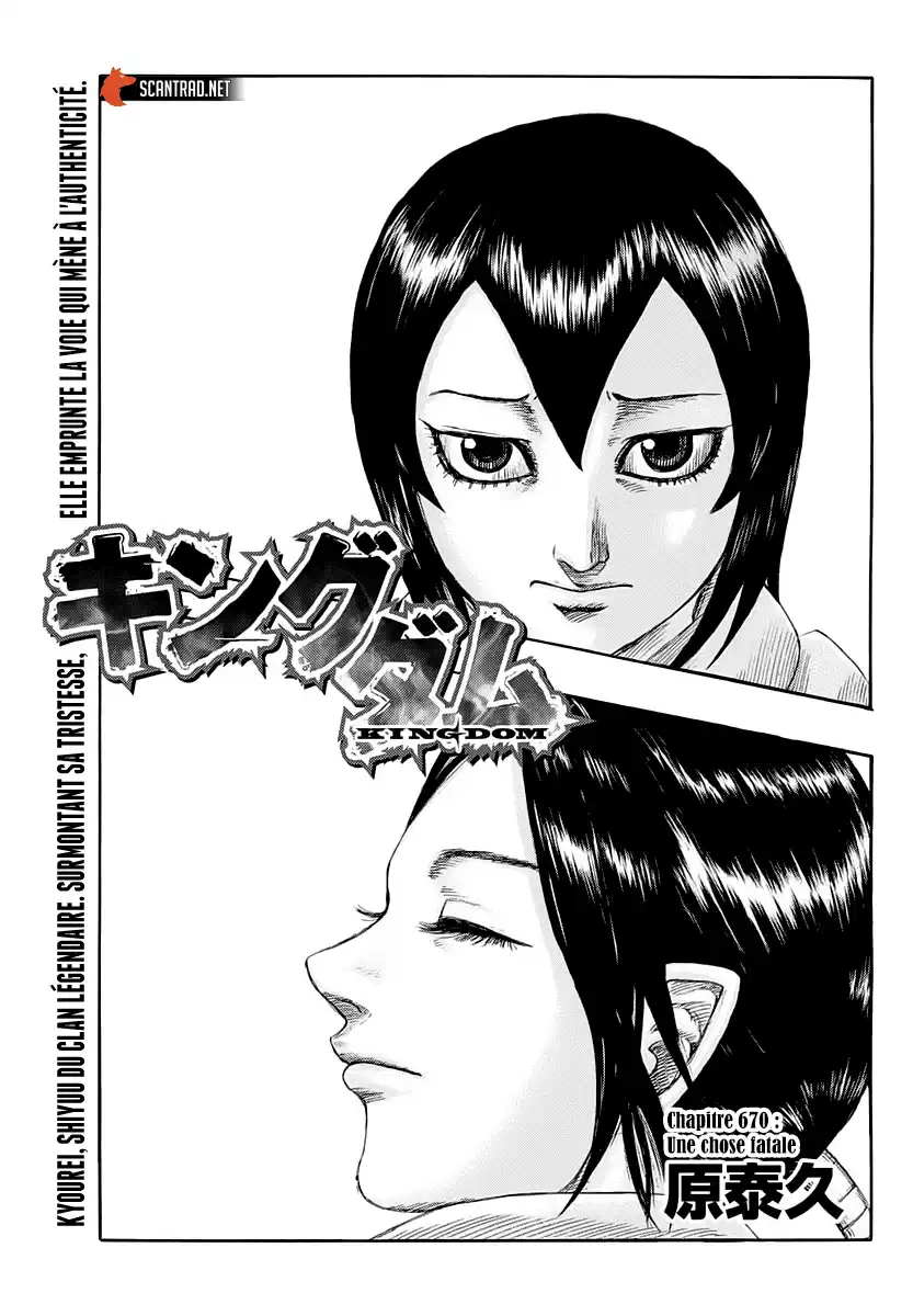 Kingdom 670 page 1