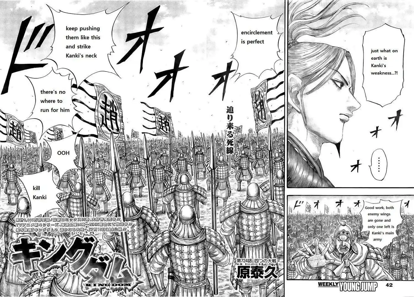 Kingdom 724 page 2