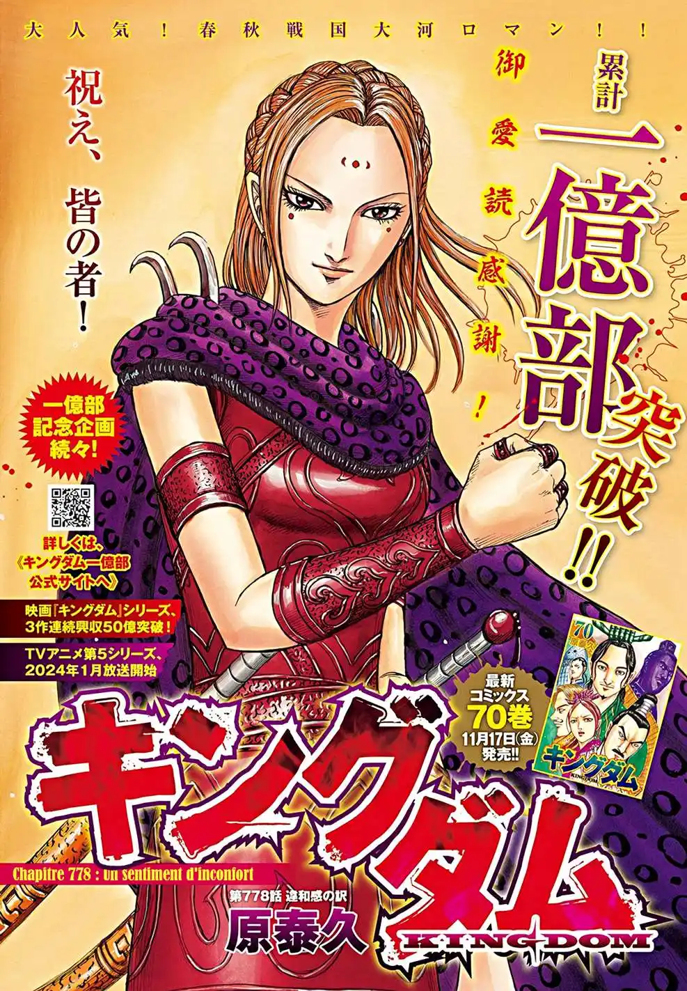 Kingdom 778 page 2