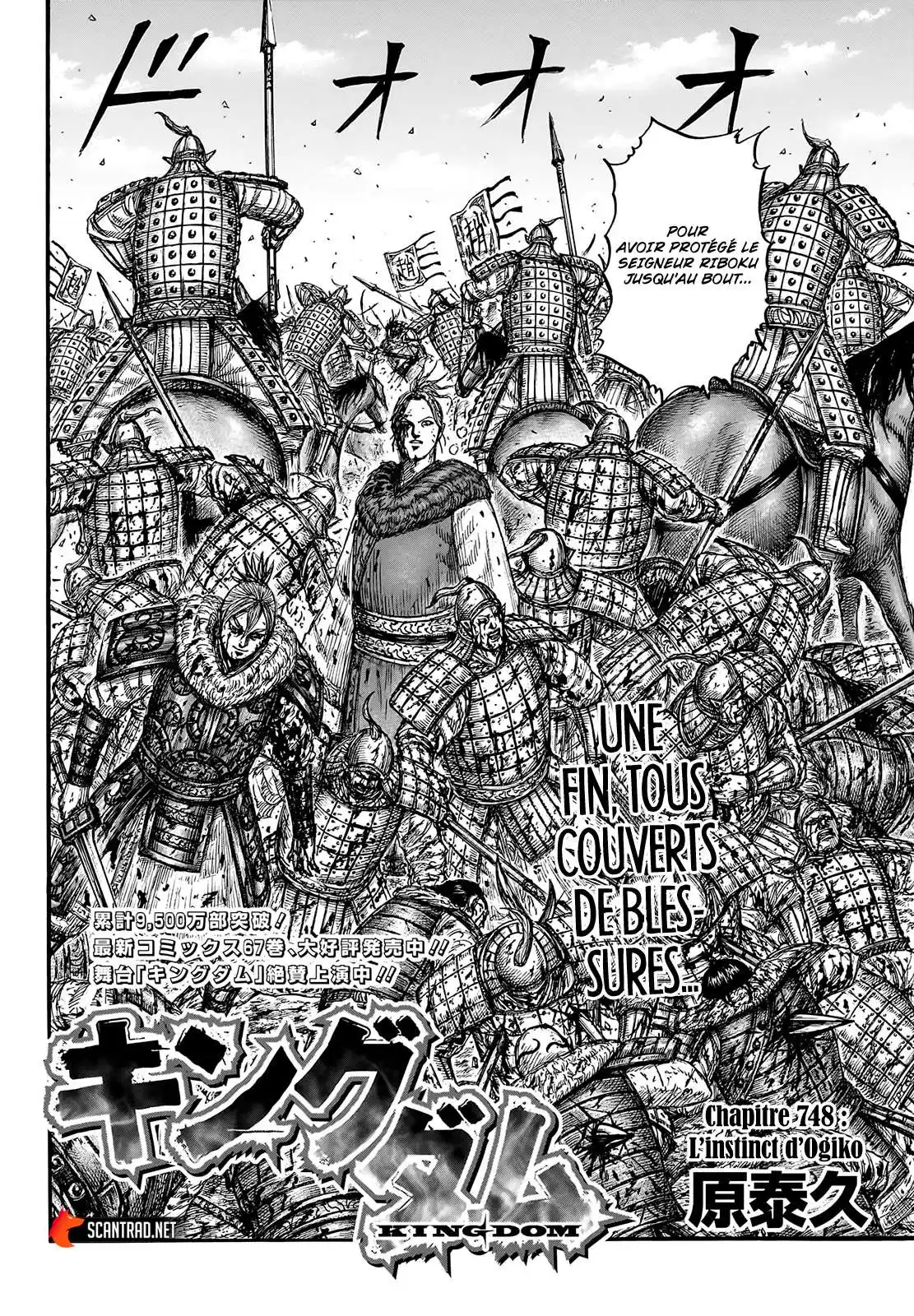 Kingdom 748 page 2