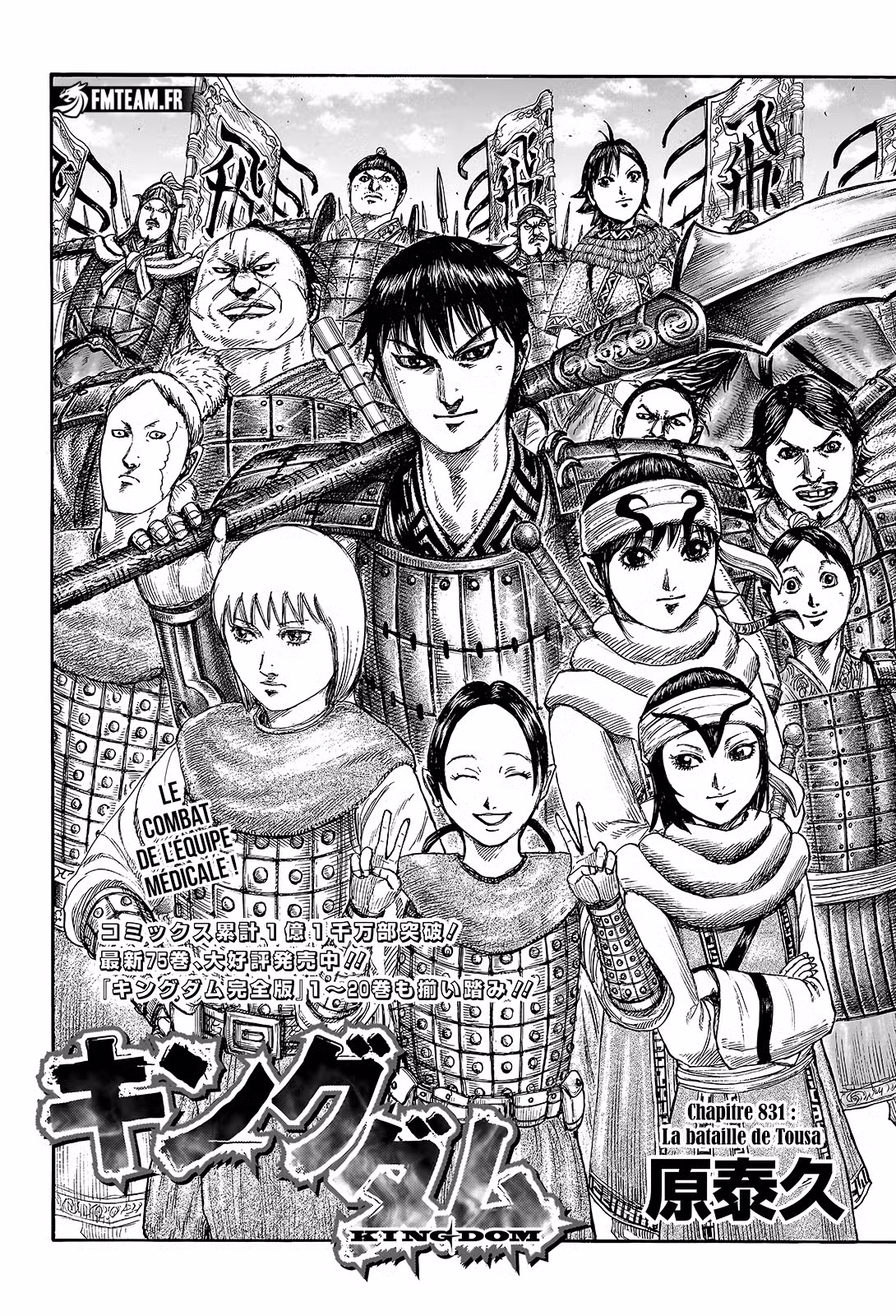 Kingdom 831 page 2