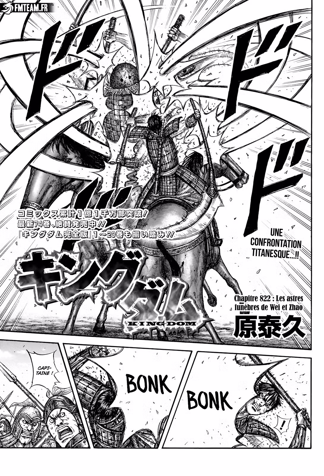 Kingdom 822 page 1