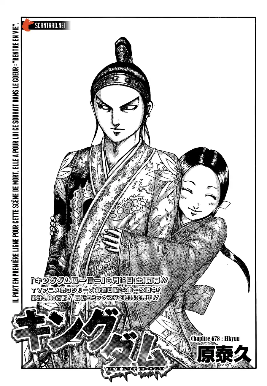 Kingdom 678 page 1
