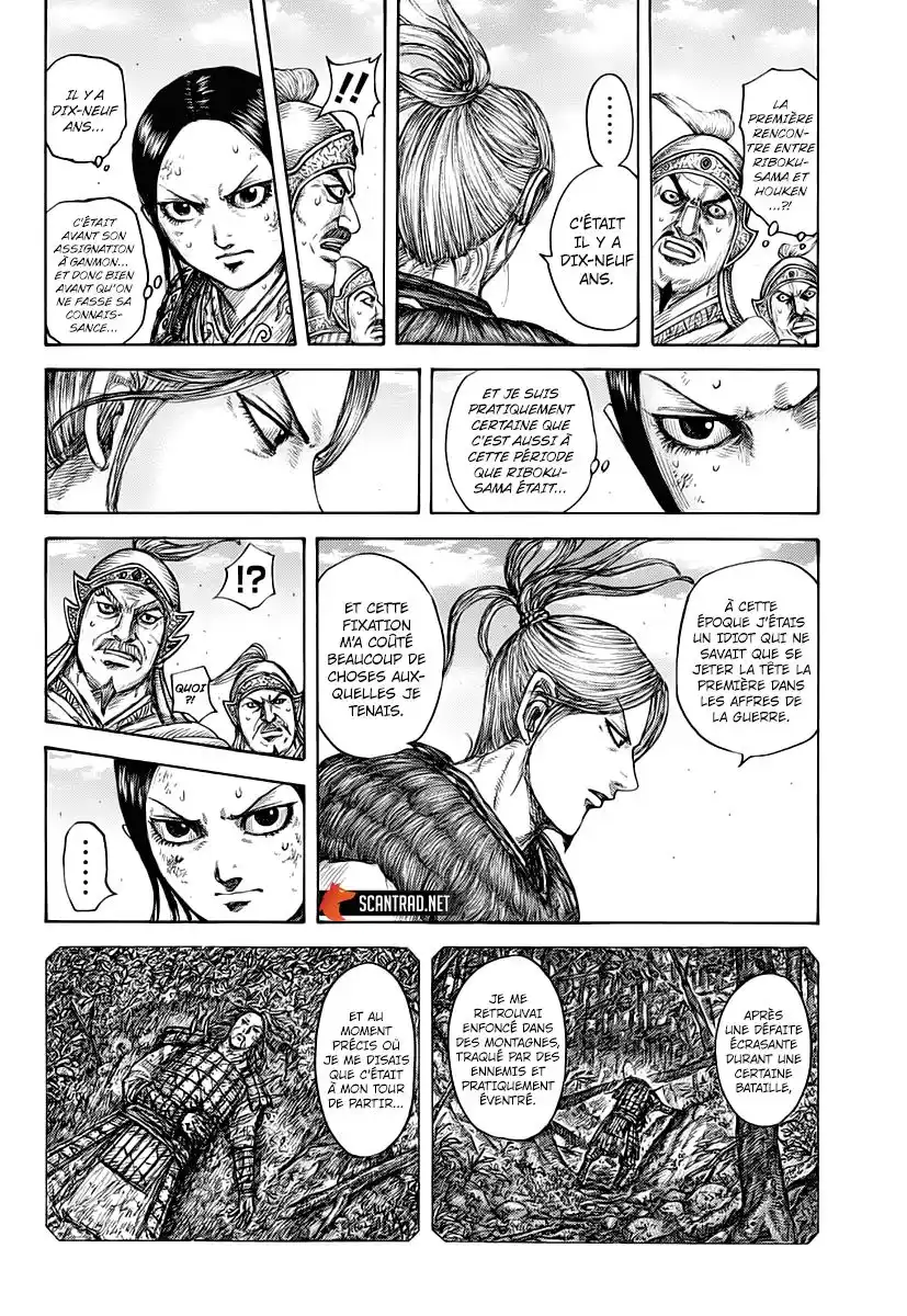Kingdom 623 page 2