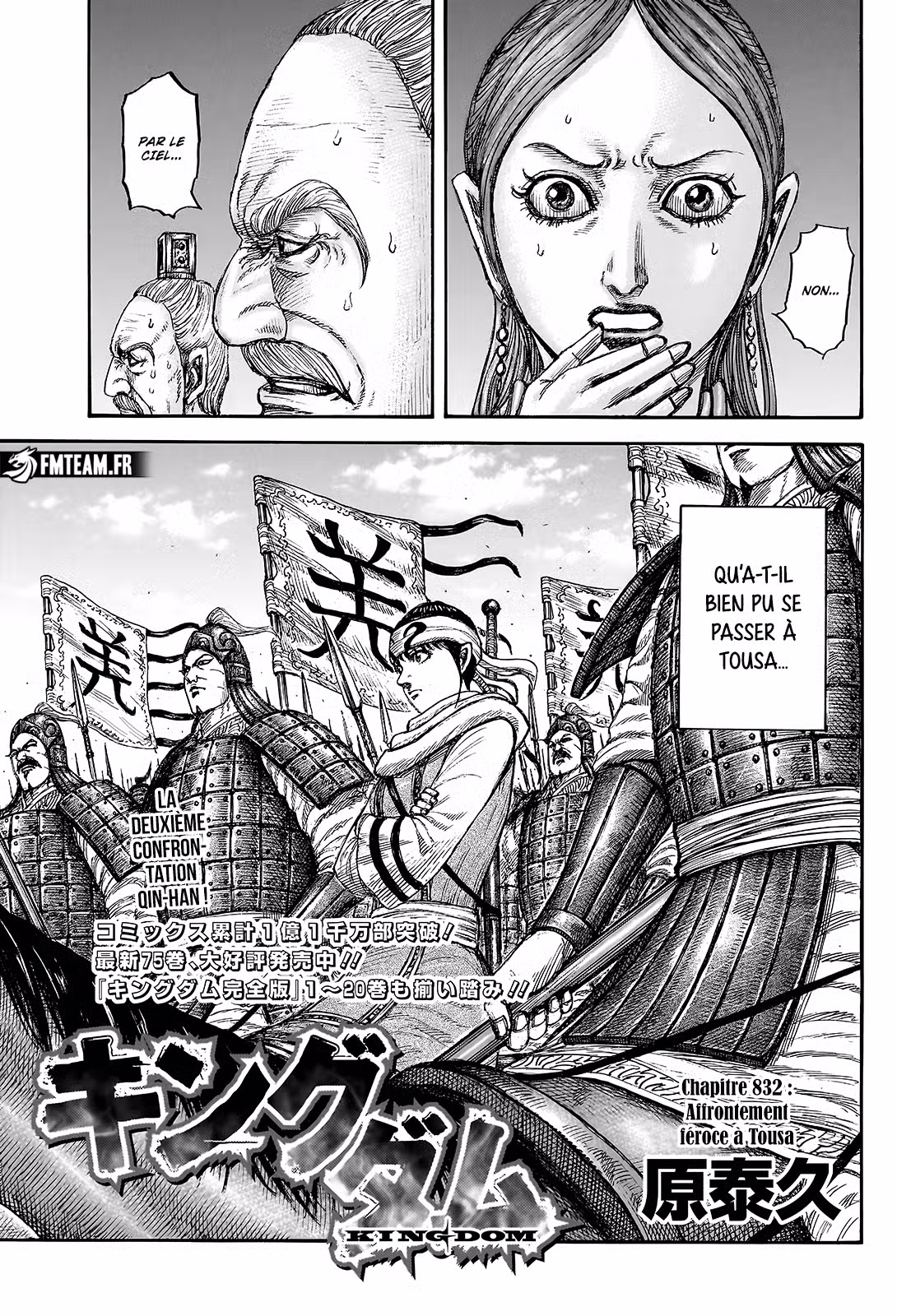 Kingdom 832 page 3