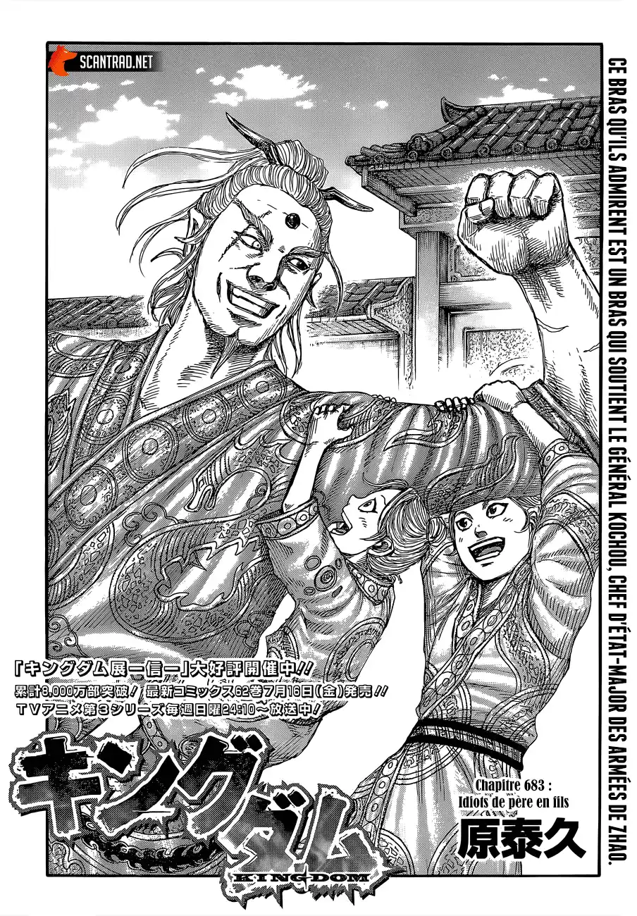 Kingdom 683 page 1