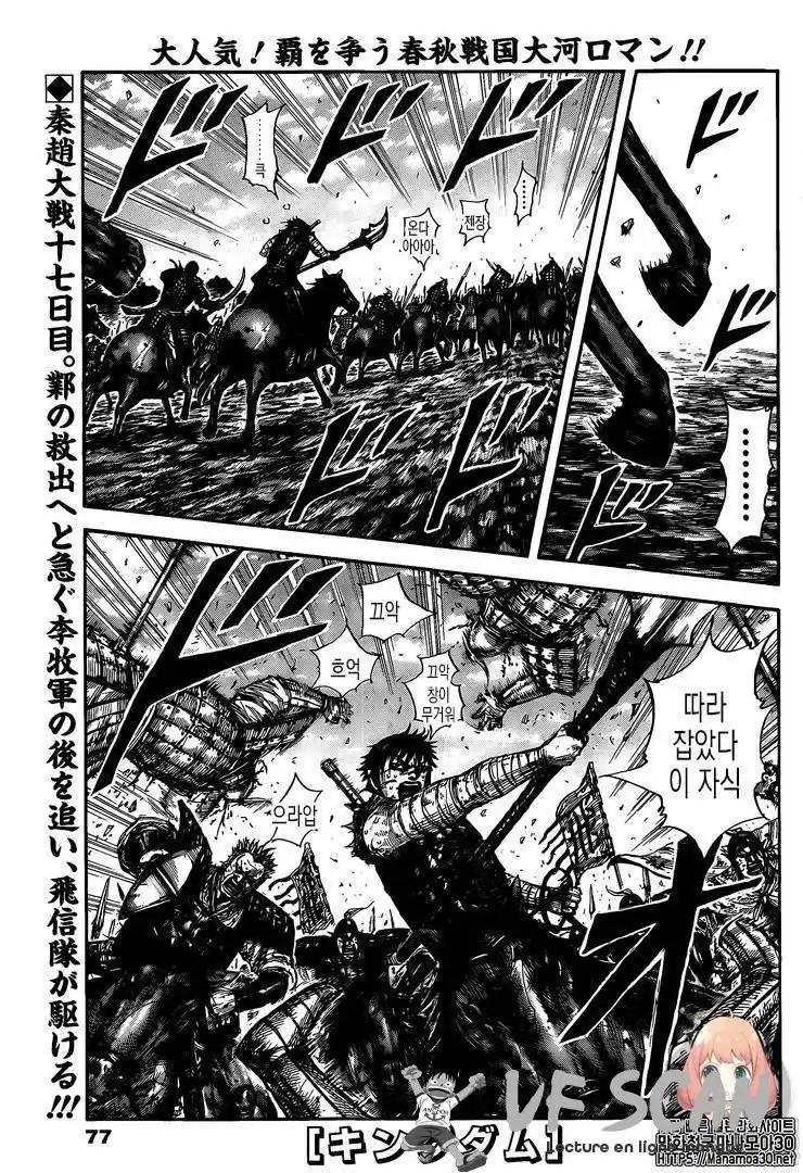 Kingdom 634 page 1