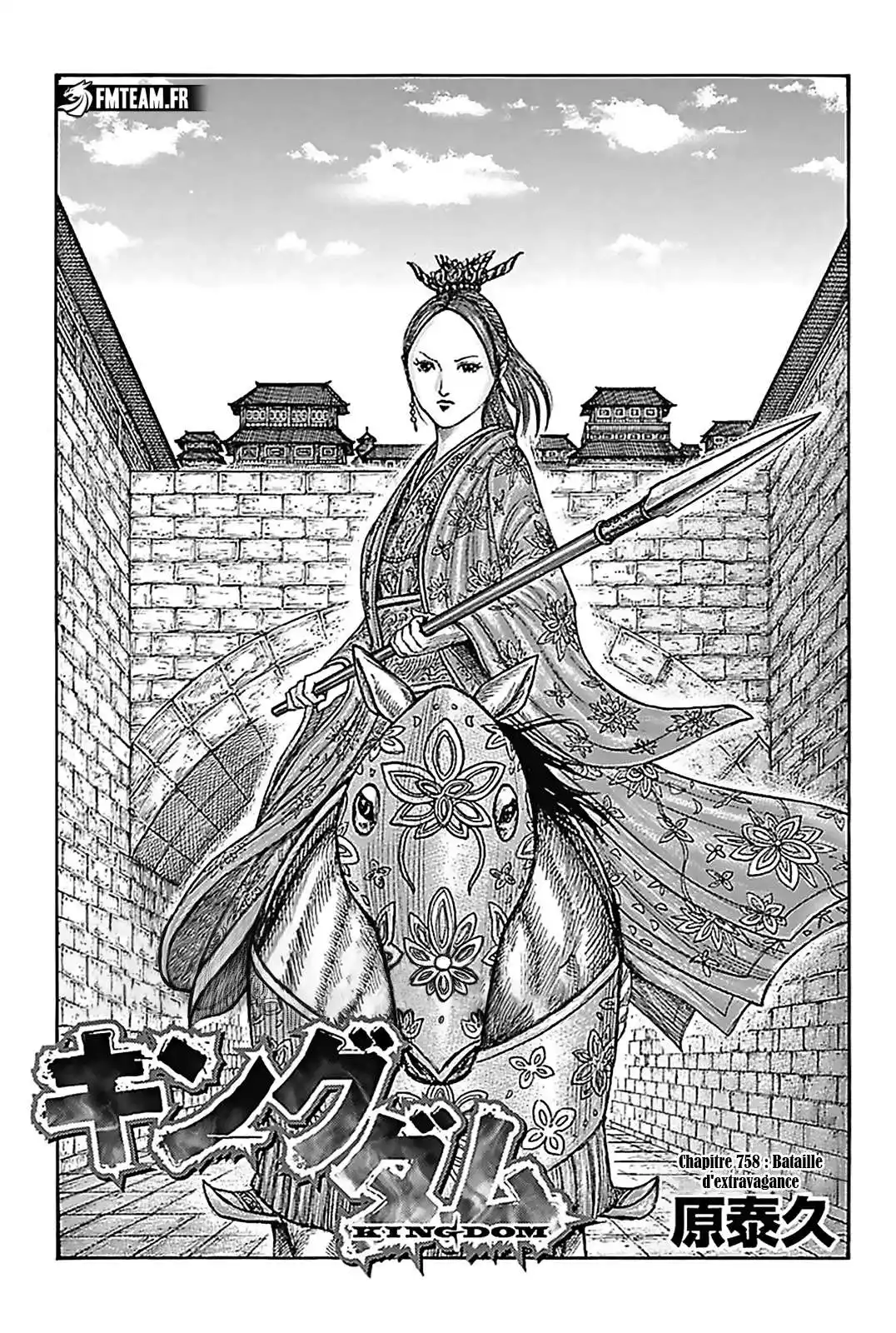 Kingdom 758 page 1