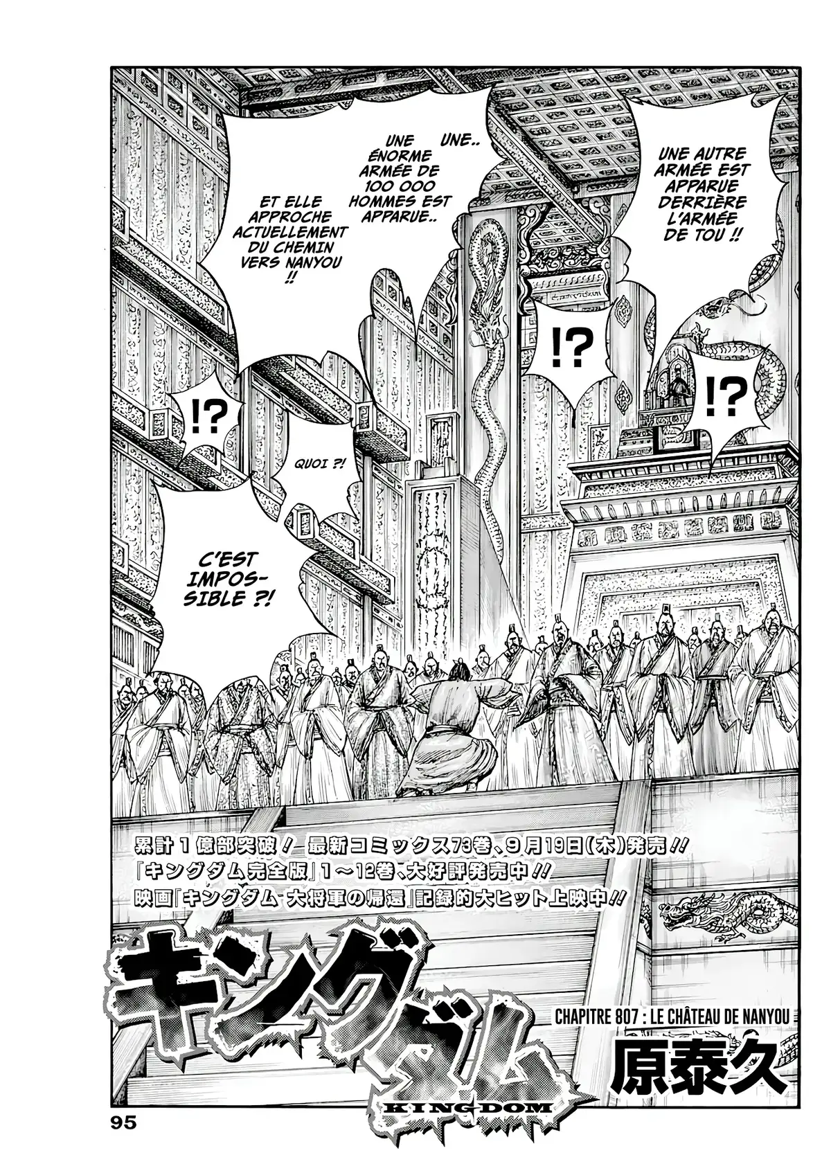 Kingdom 807 page 1
