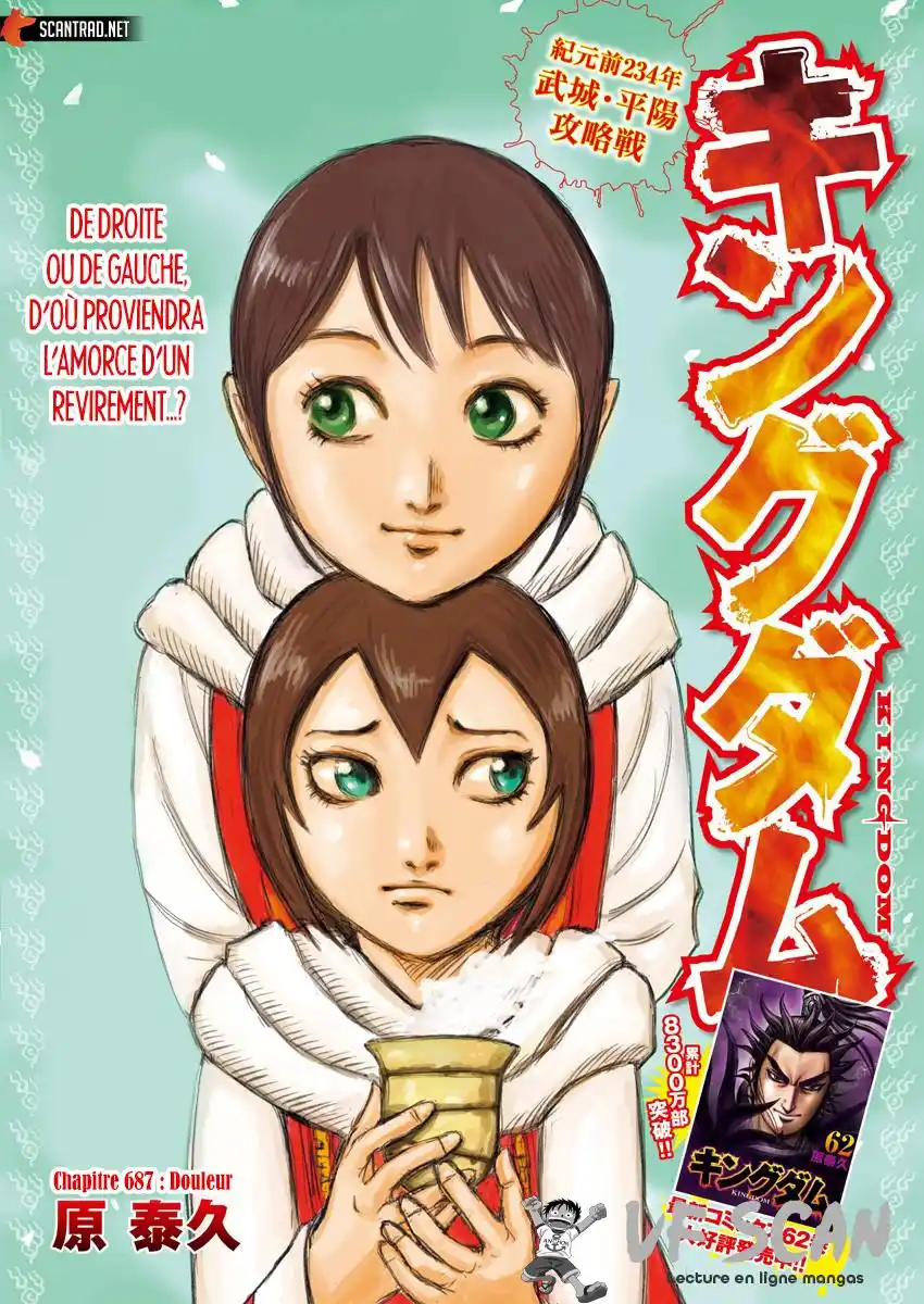 Kingdom 687 page 1