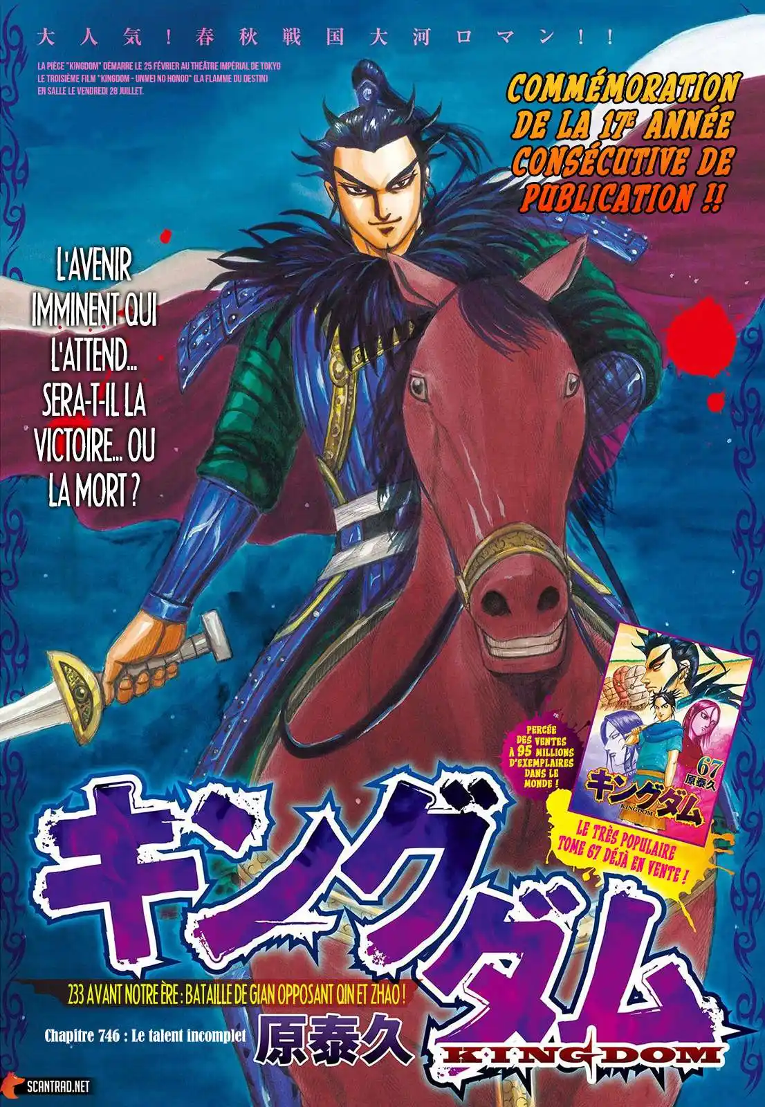 Kingdom 746 page 1