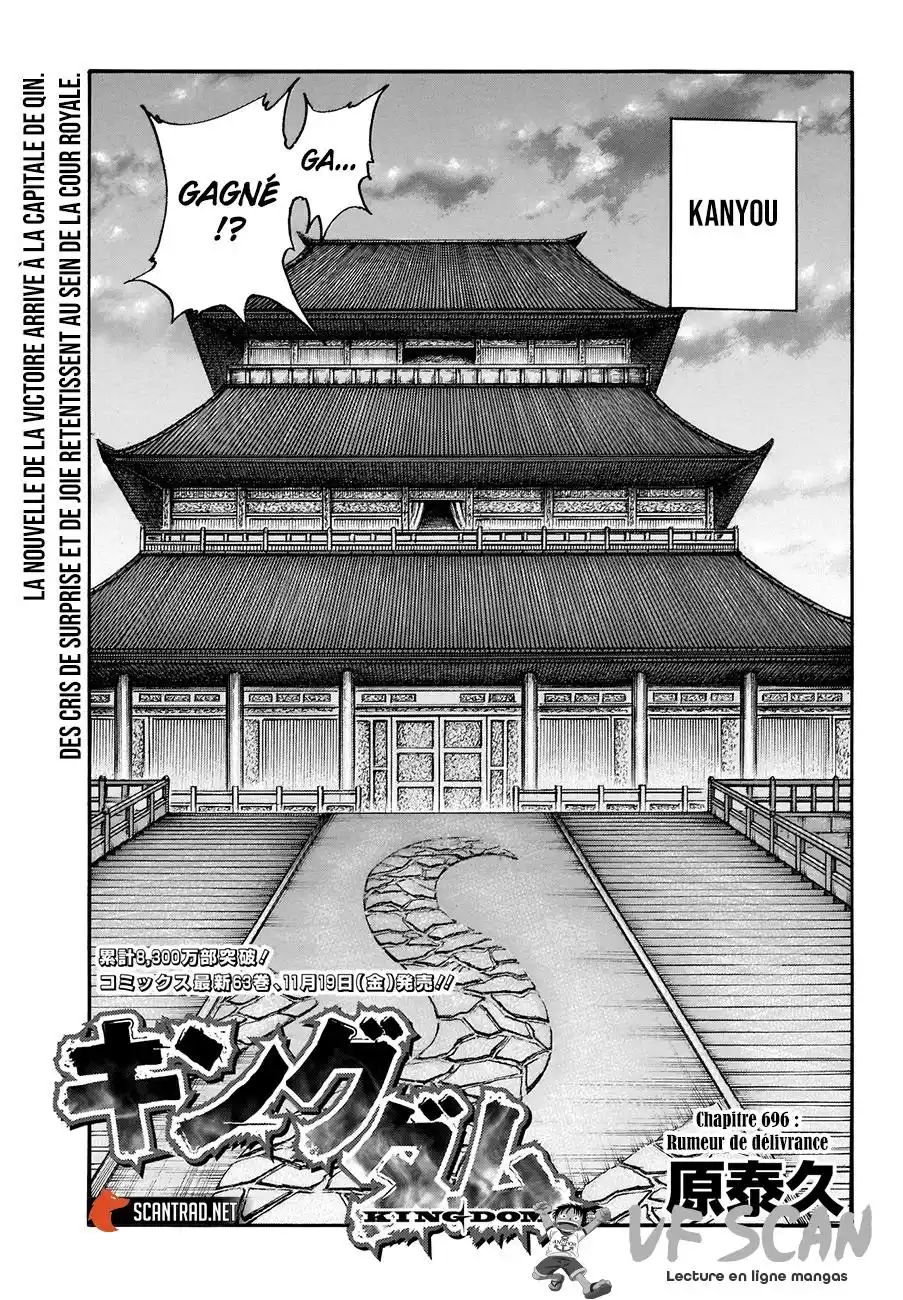 Kingdom 696 page 1