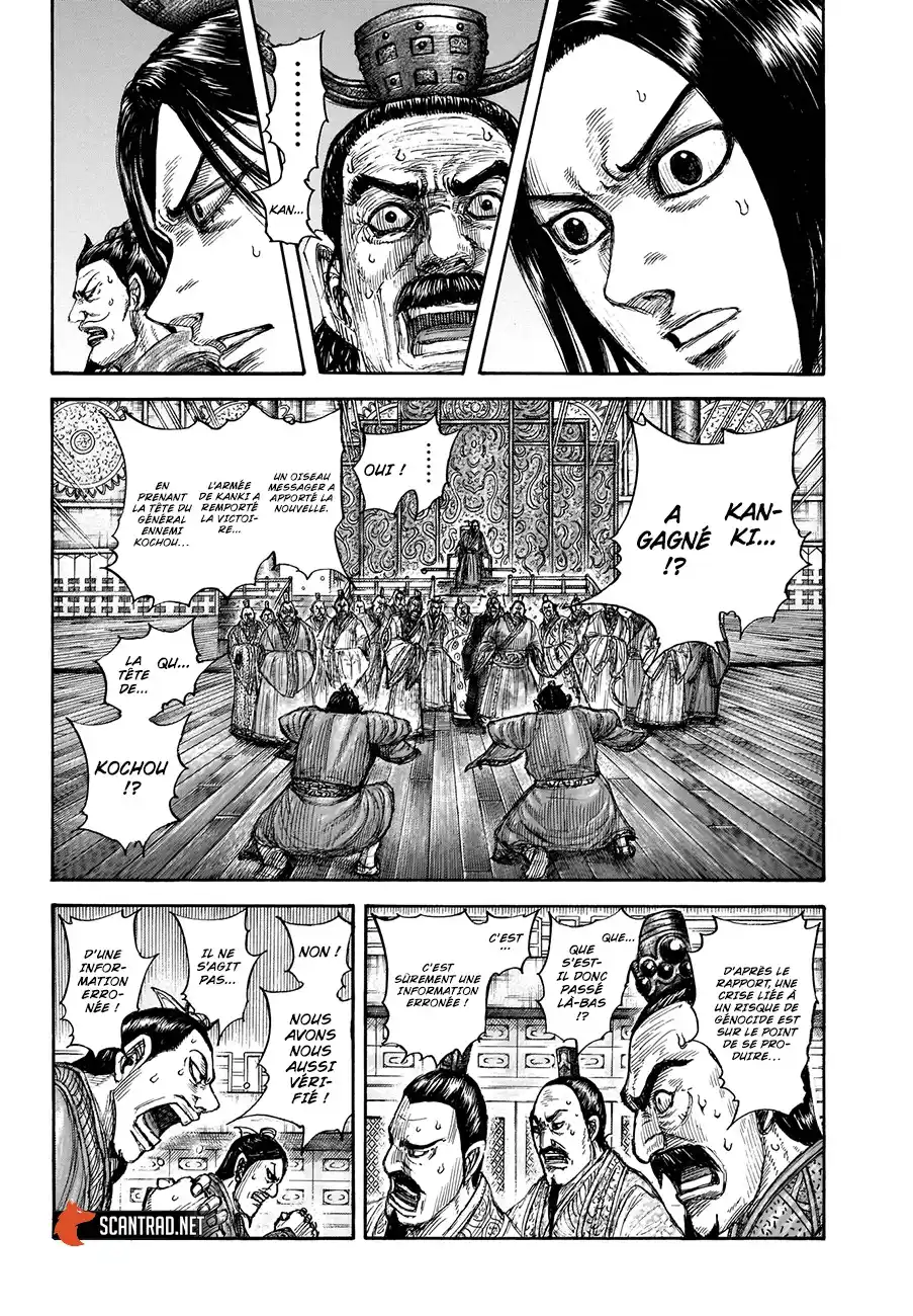 Kingdom 696 page 2
