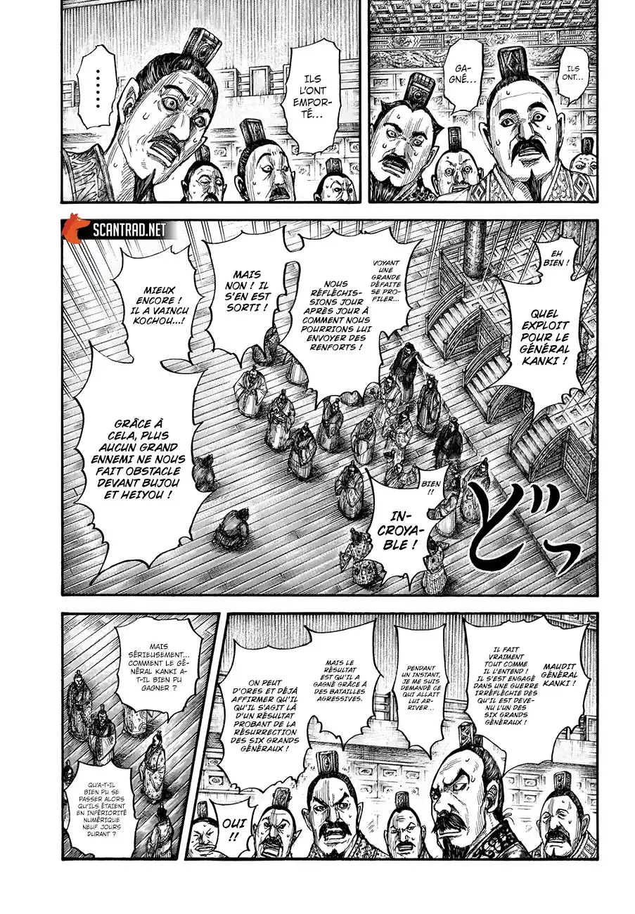 Kingdom 696 page 3