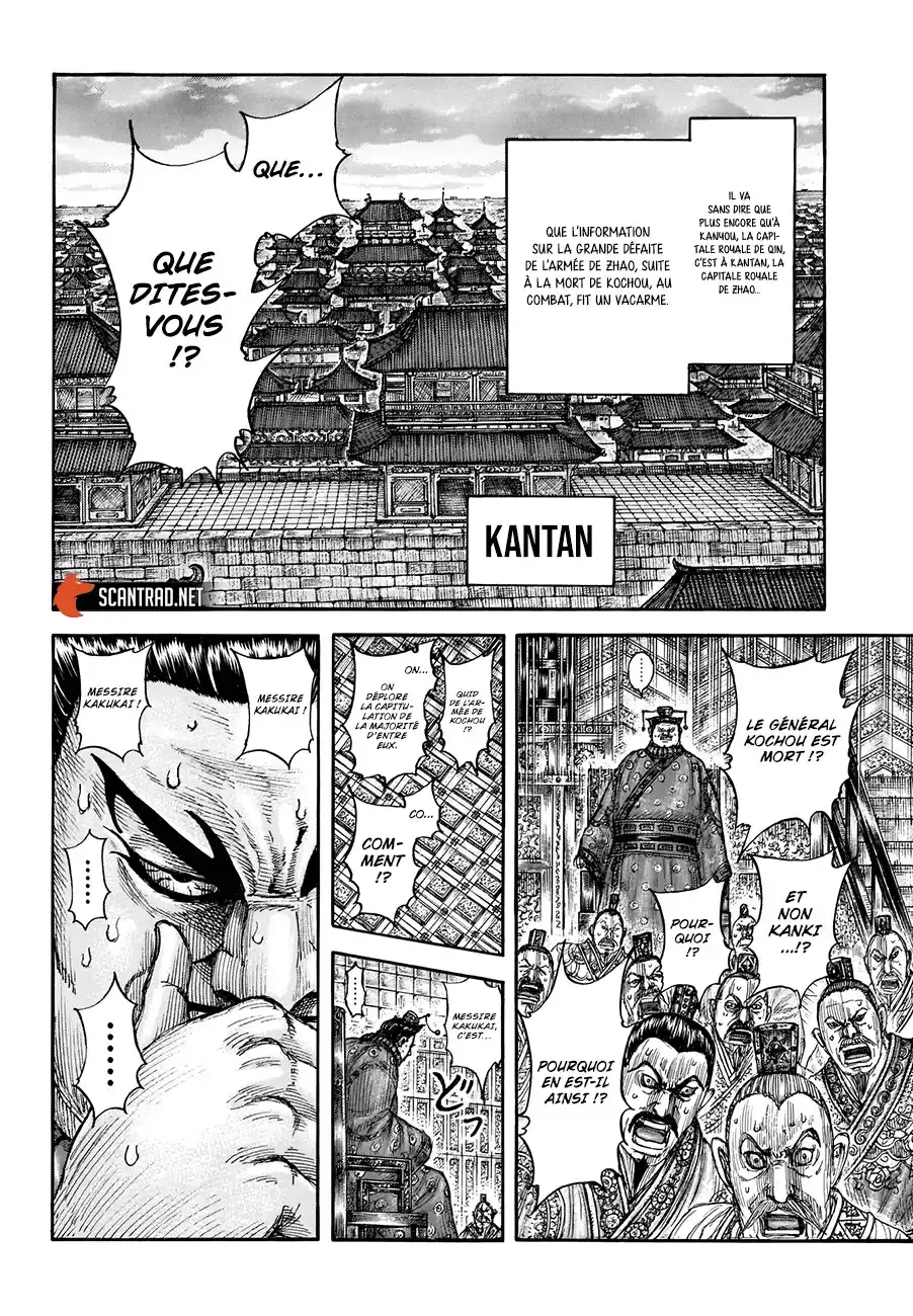 Kingdom 696 page 6