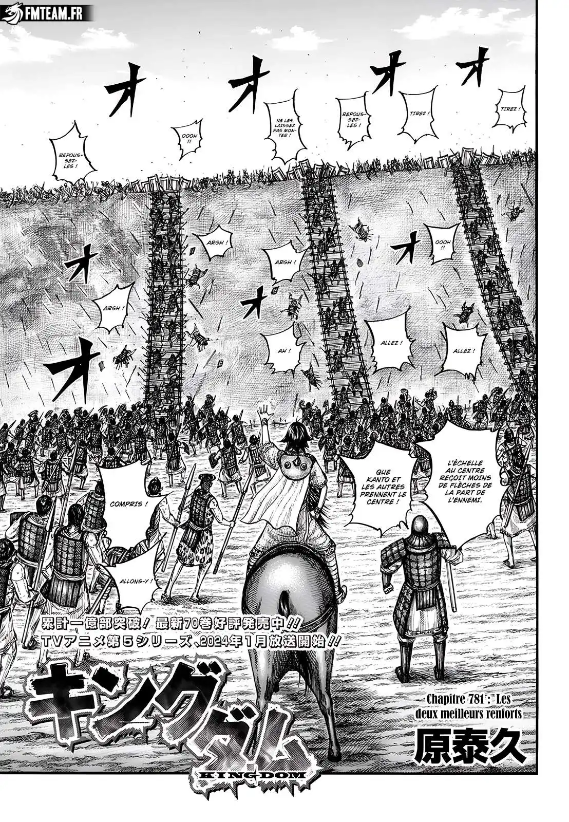 Kingdom 781 page 1