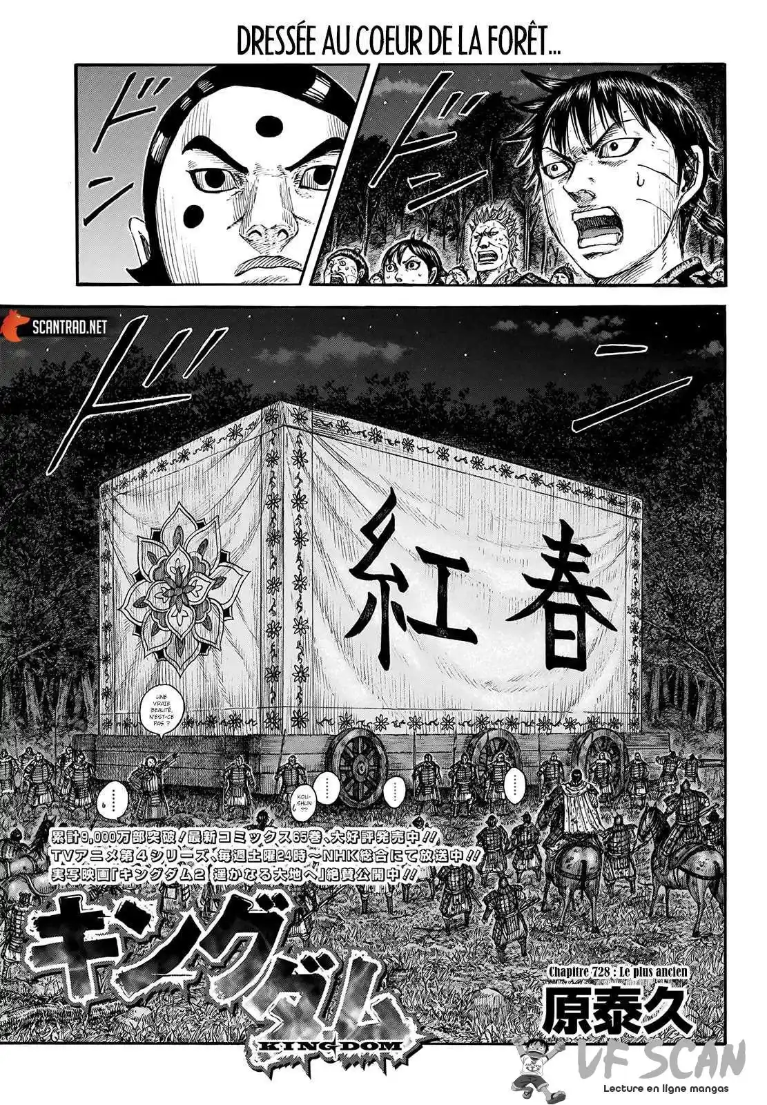 Kingdom 728 page 1