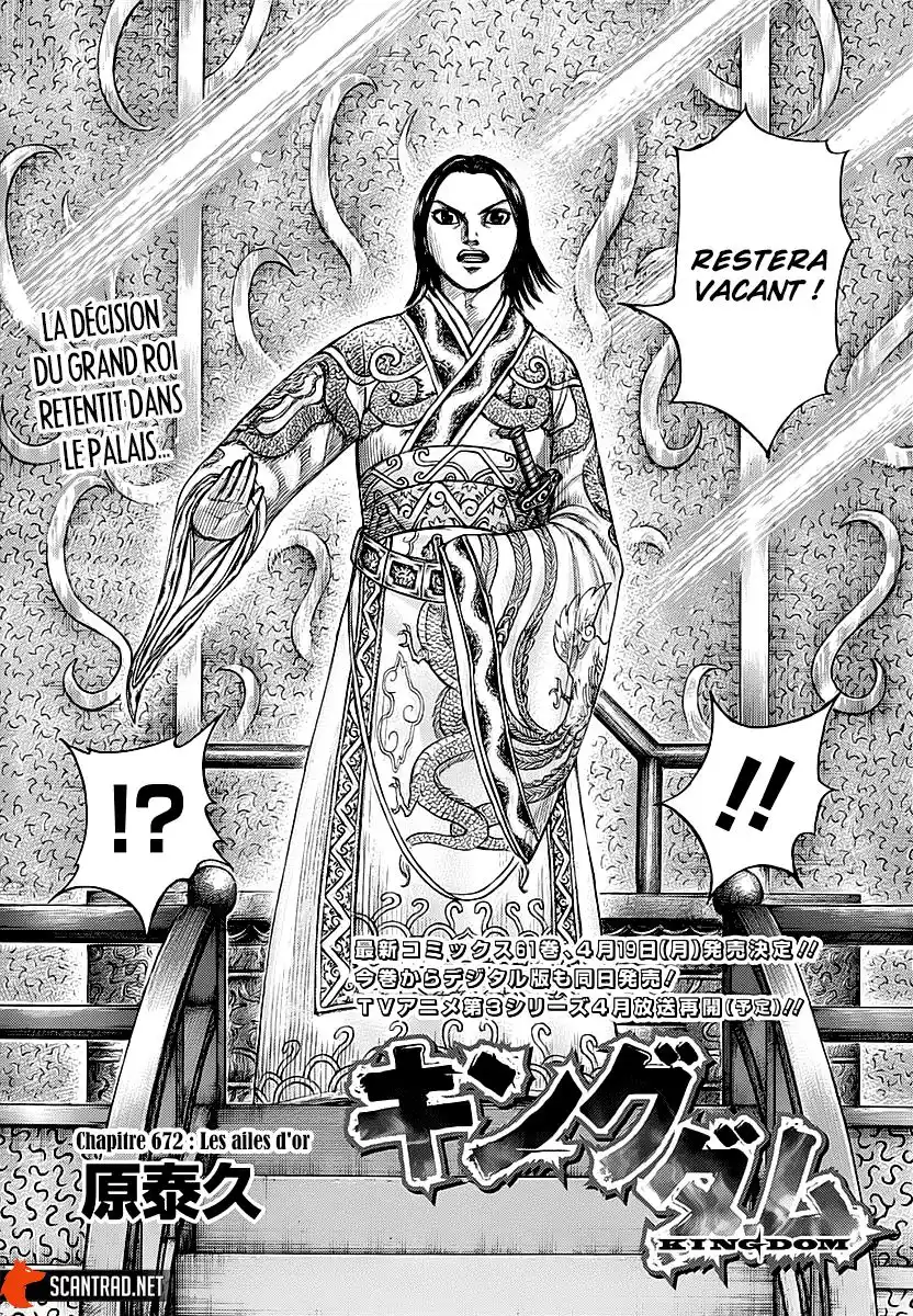 Kingdom 672 page 3