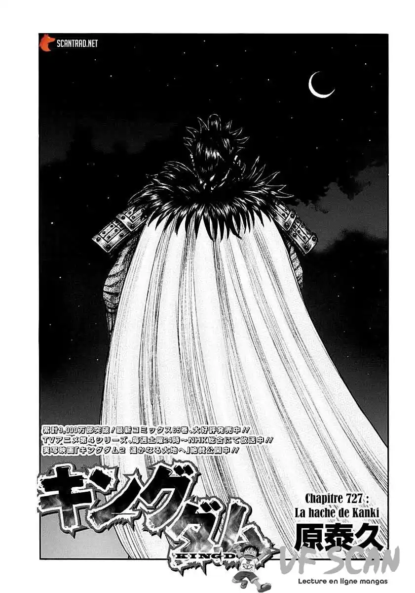 Kingdom 727 page 1