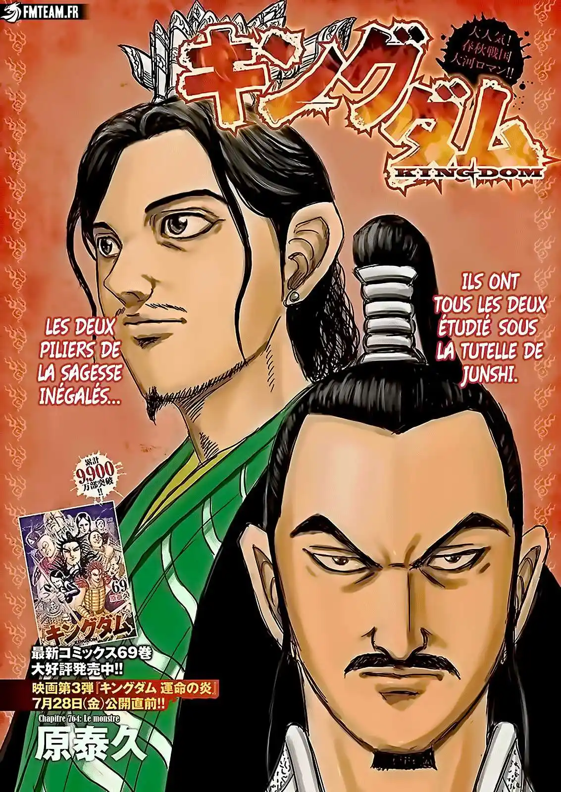 Kingdom 764 page 1