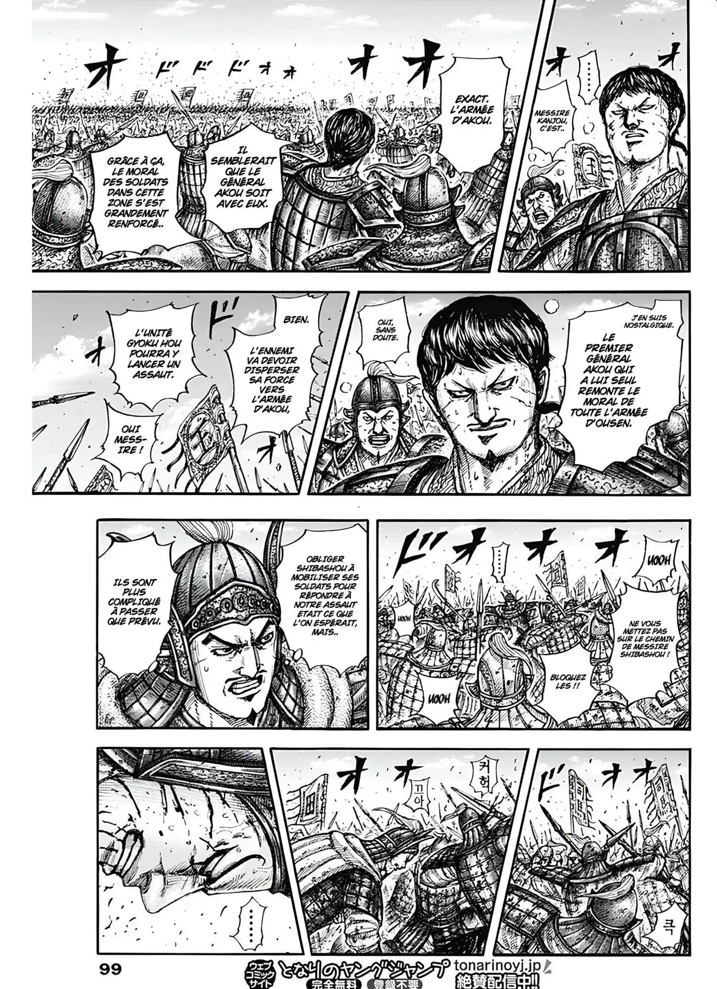 Kingdom 788 page 12