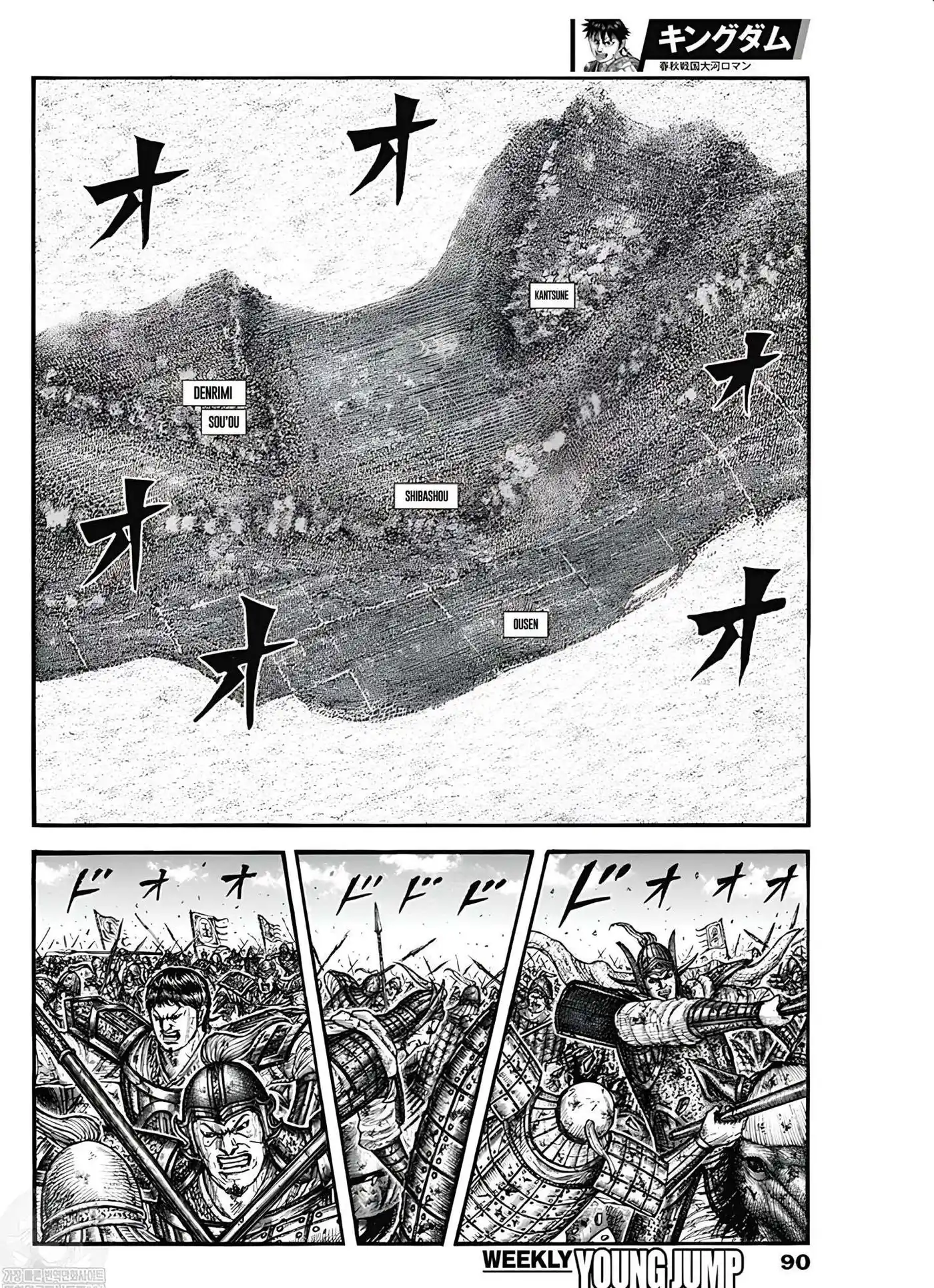 Kingdom 788 page 3