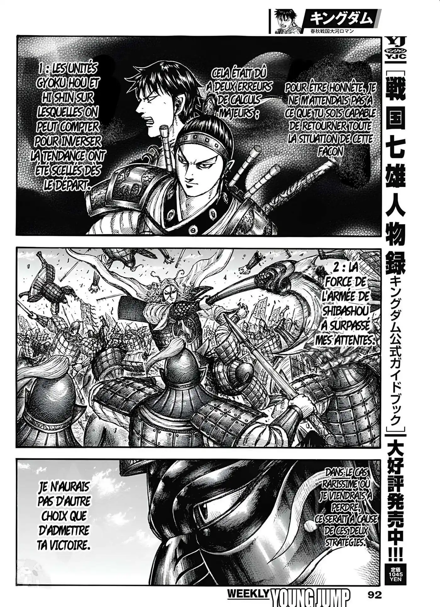 Kingdom 788 page 5