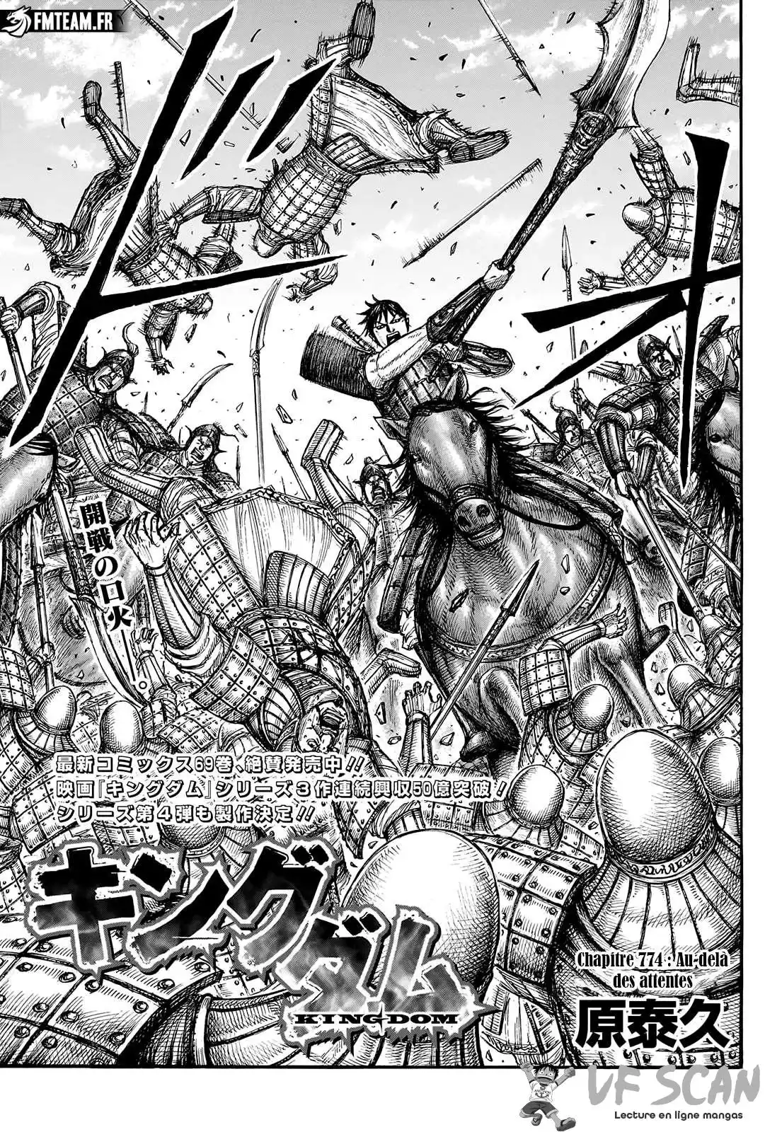 Kingdom 774 page 1