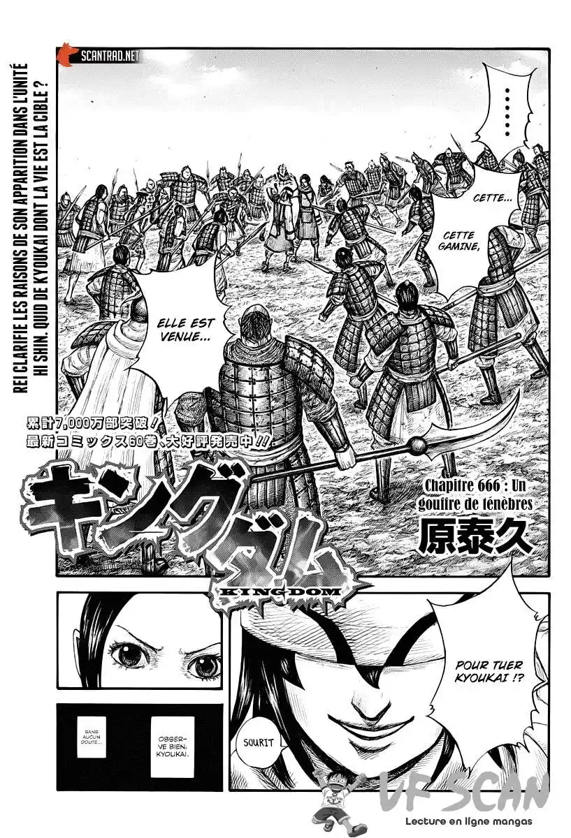 Kingdom 666 page 1