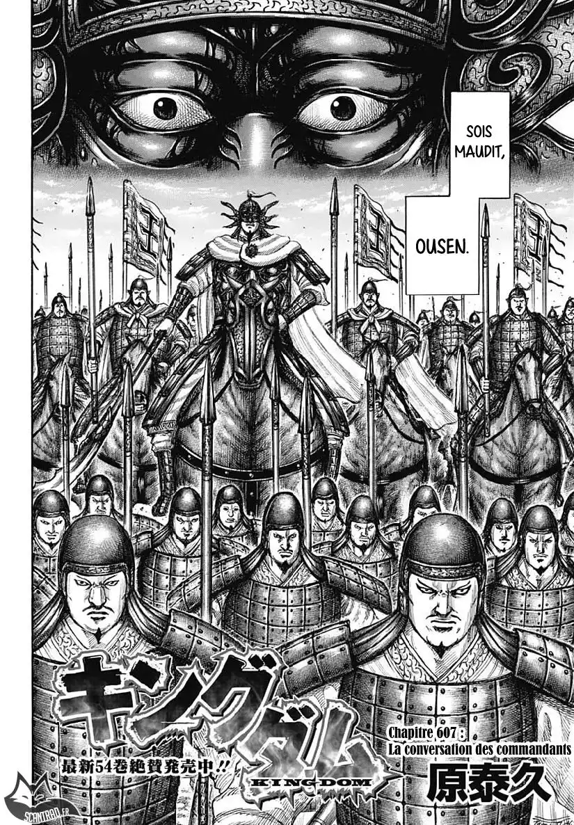 Kingdom 607 page 2