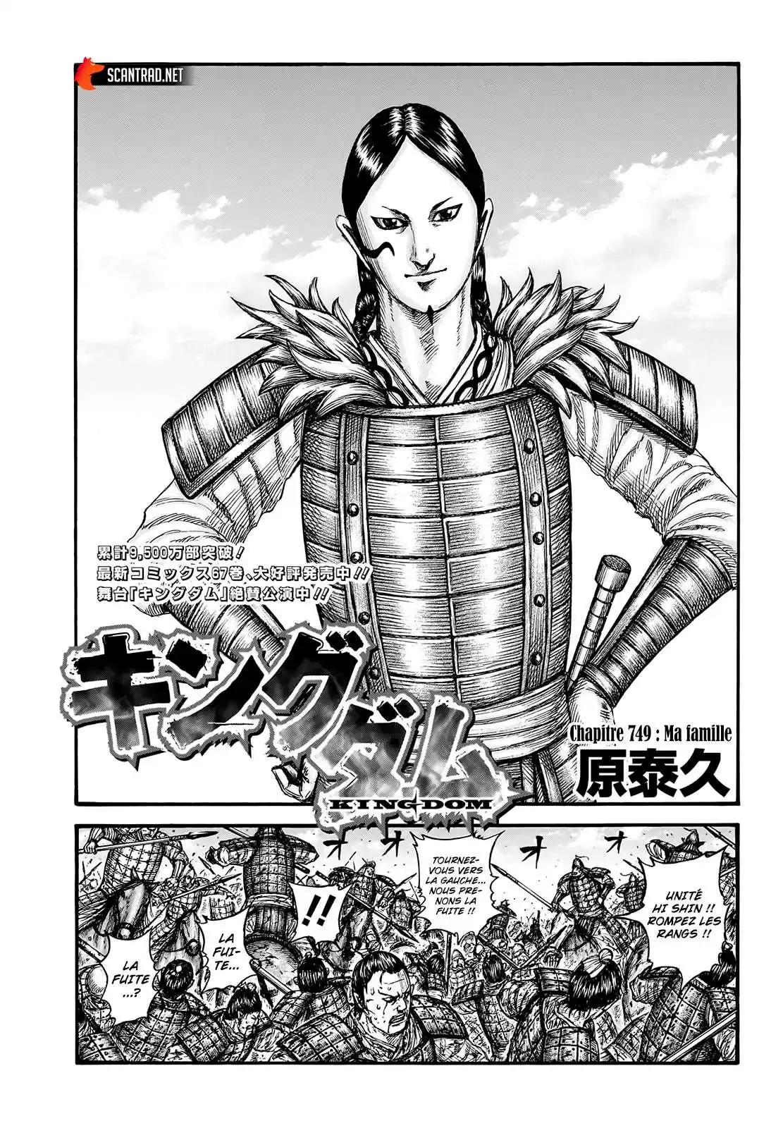 Kingdom 749 page 1