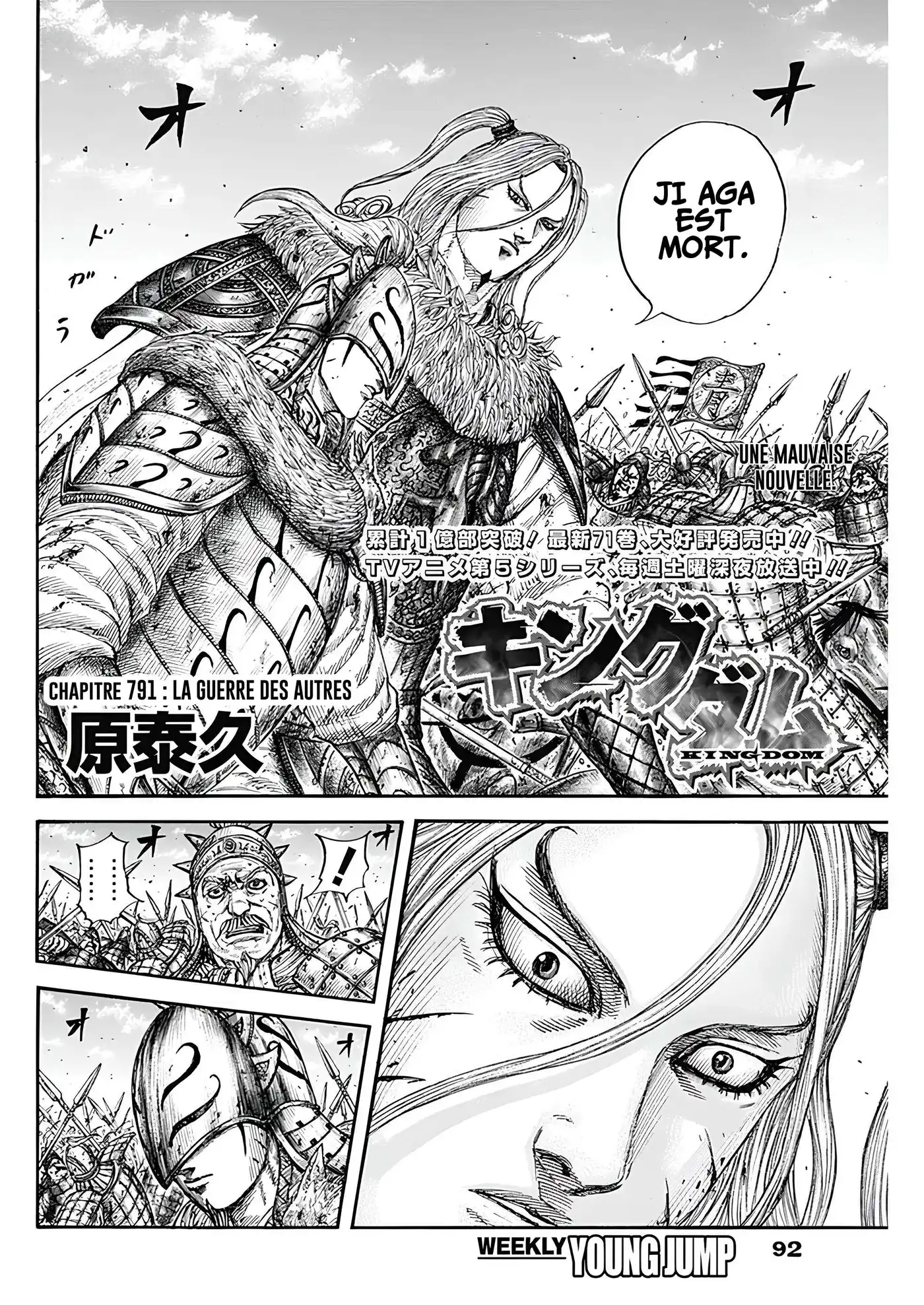 Kingdom 791 page 2