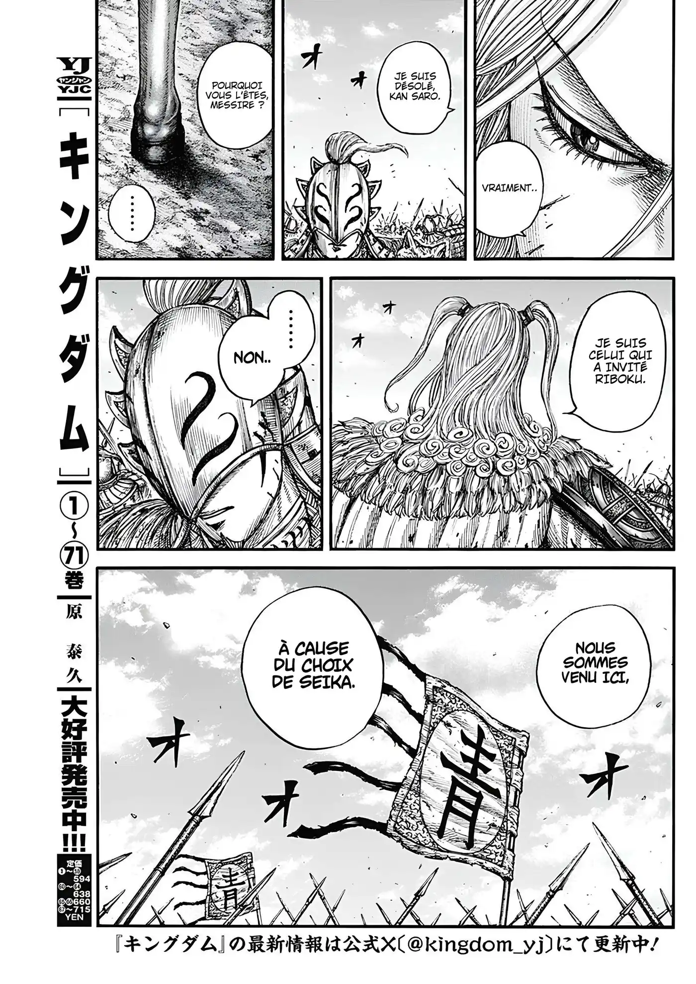 Kingdom 791 page 3