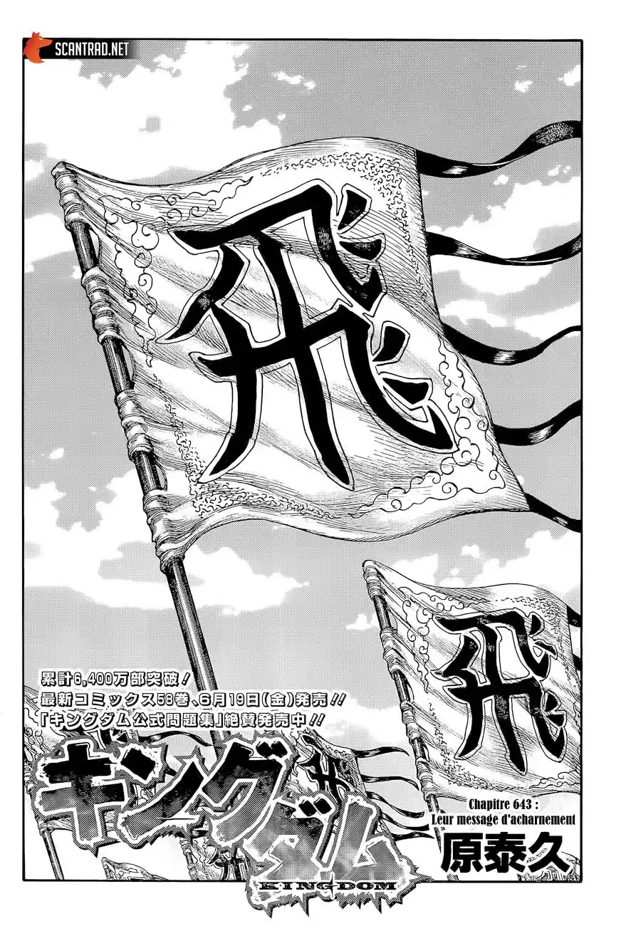 Kingdom 643 page 2