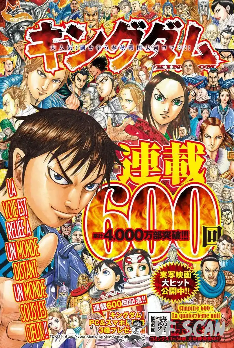 Kingdom 600 page 1