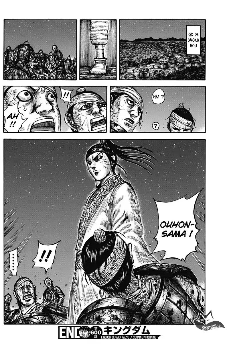 Kingdom 600 page 18