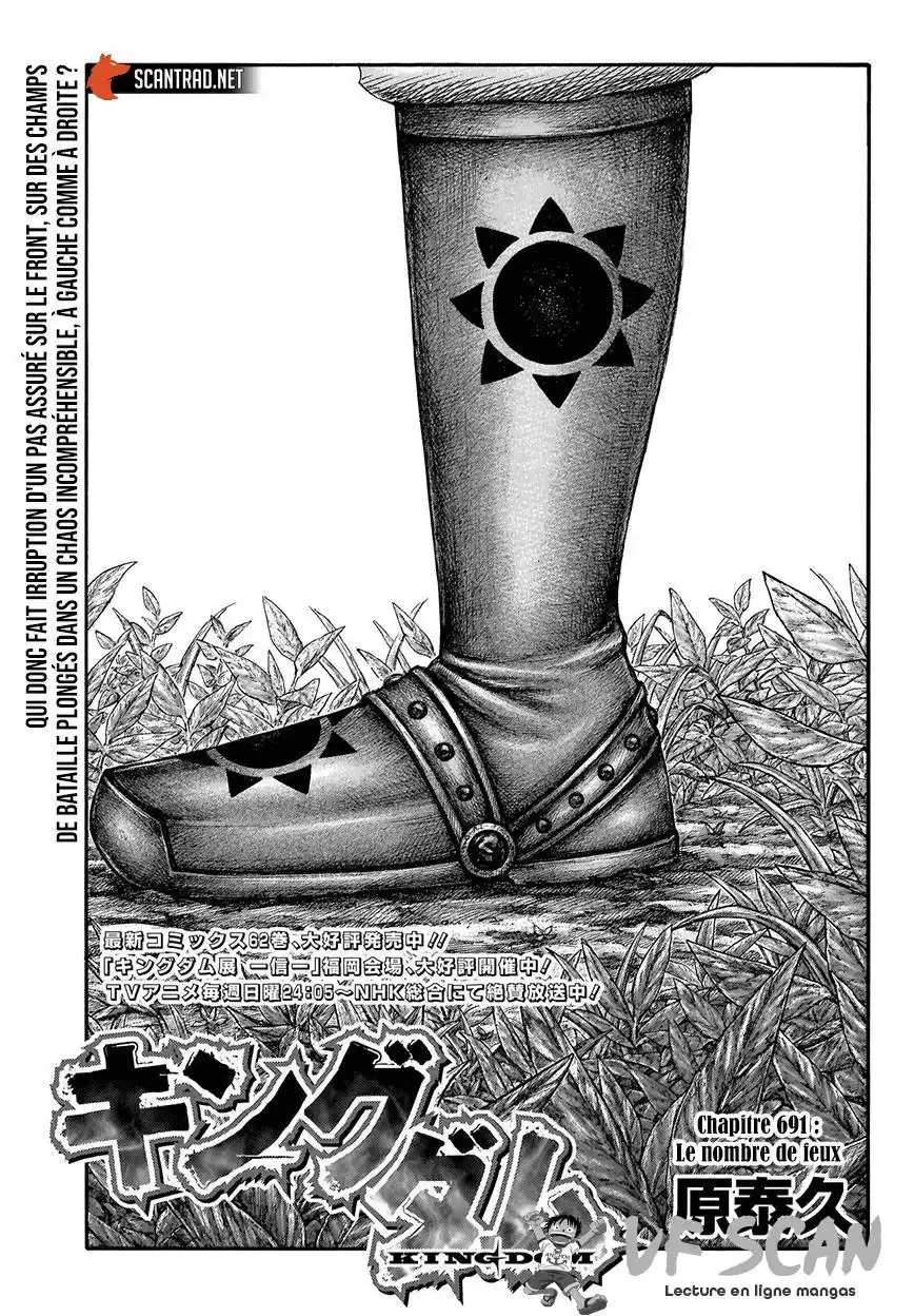 Kingdom 691 page 1