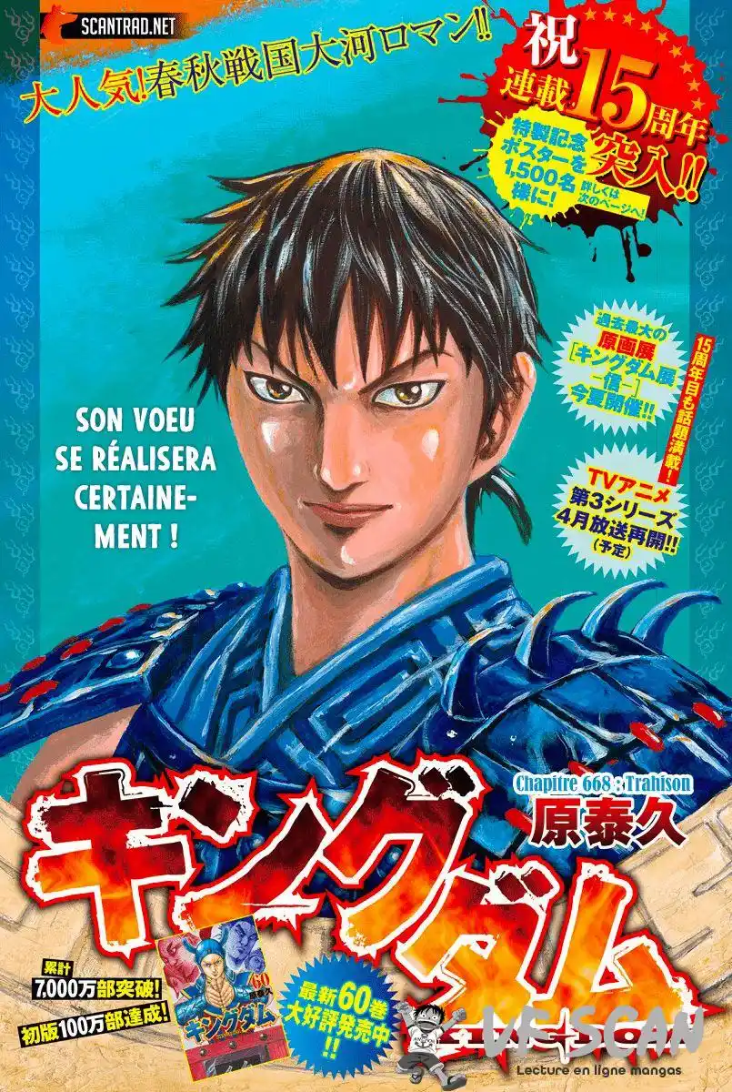 Kingdom 668 page 1