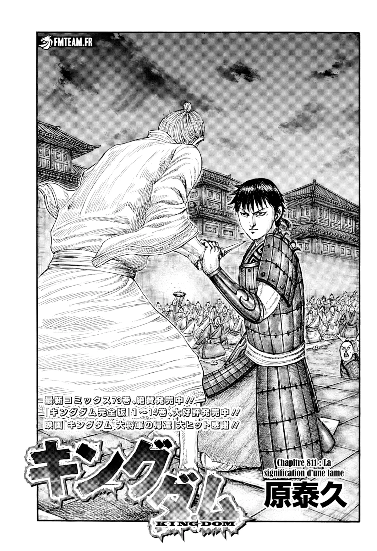 Kingdom 811 page 1