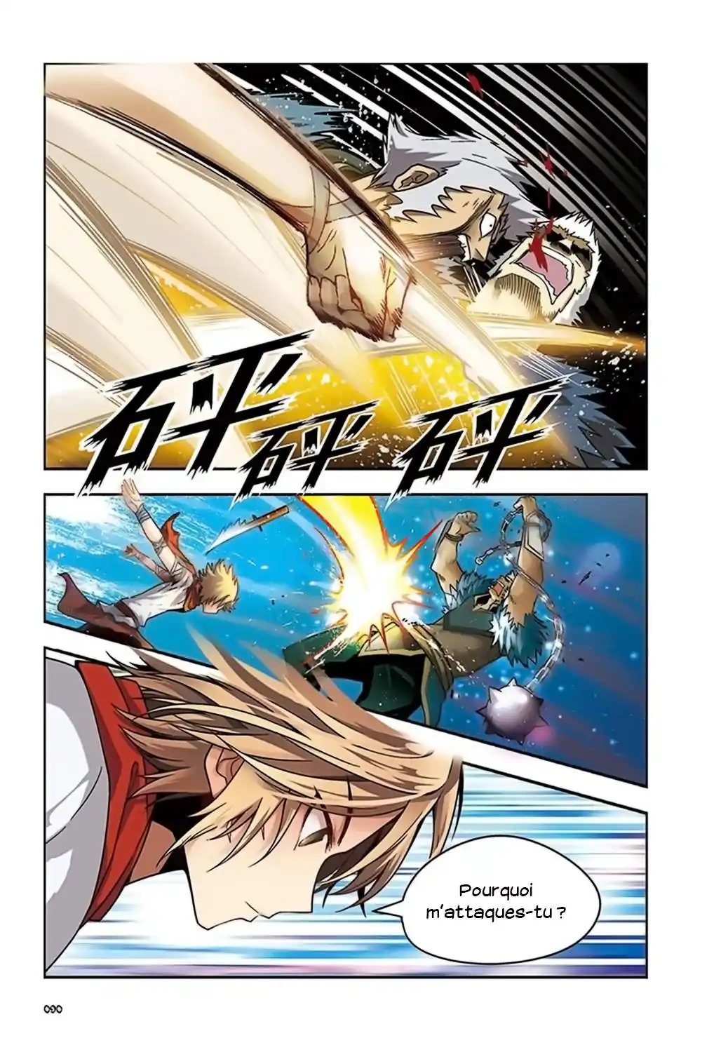Panlong 41 page 3