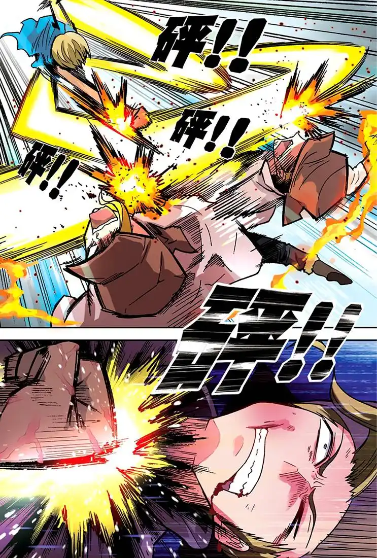 Panlong 26 page 4