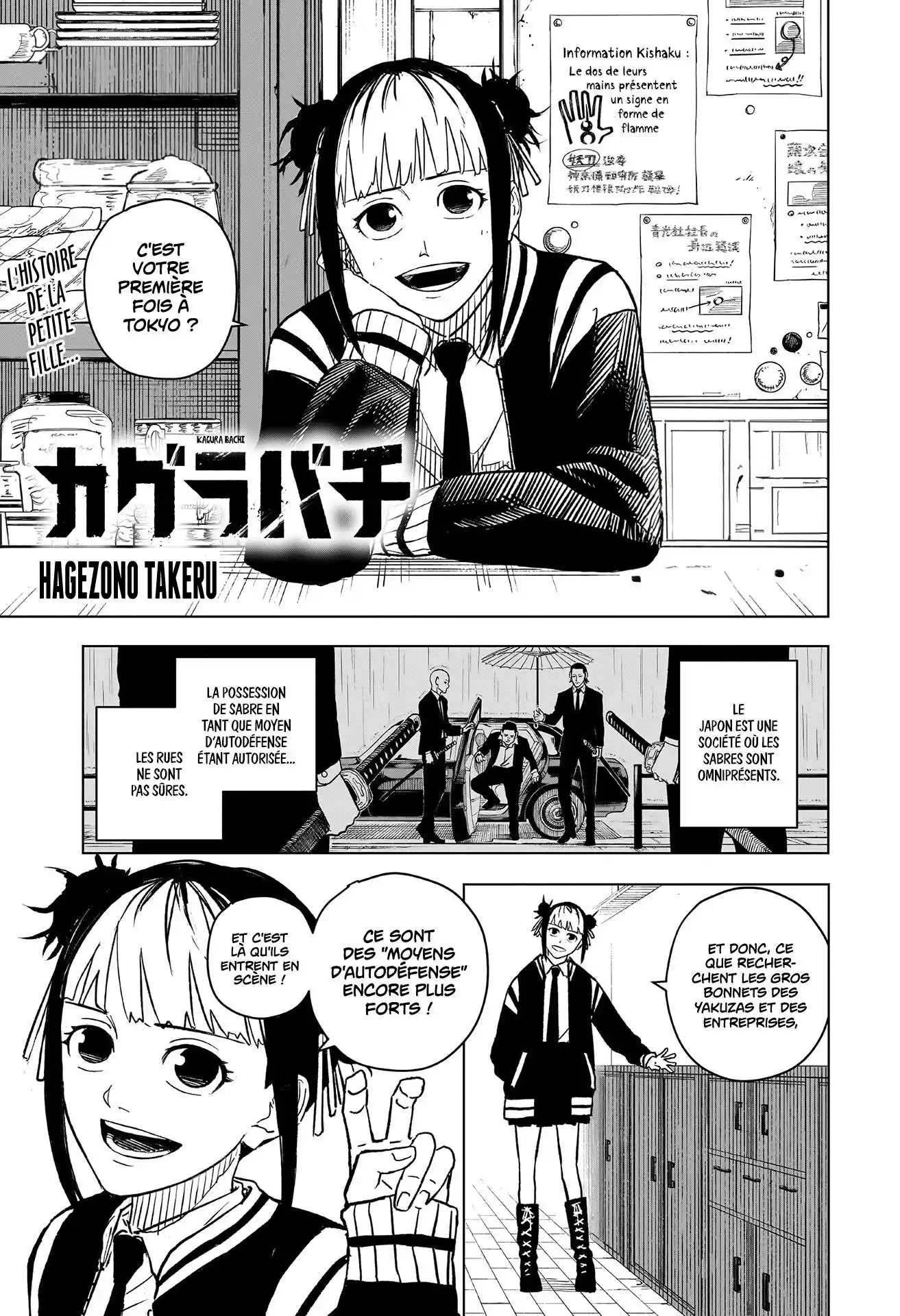 Kagura Bachi 3 page 1