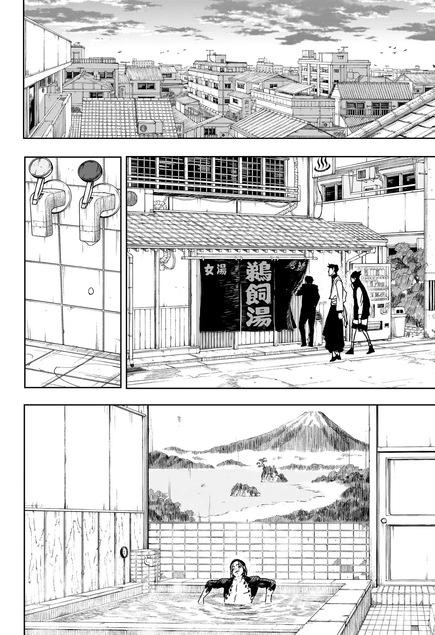 Kagura Bachi 12 page 8
