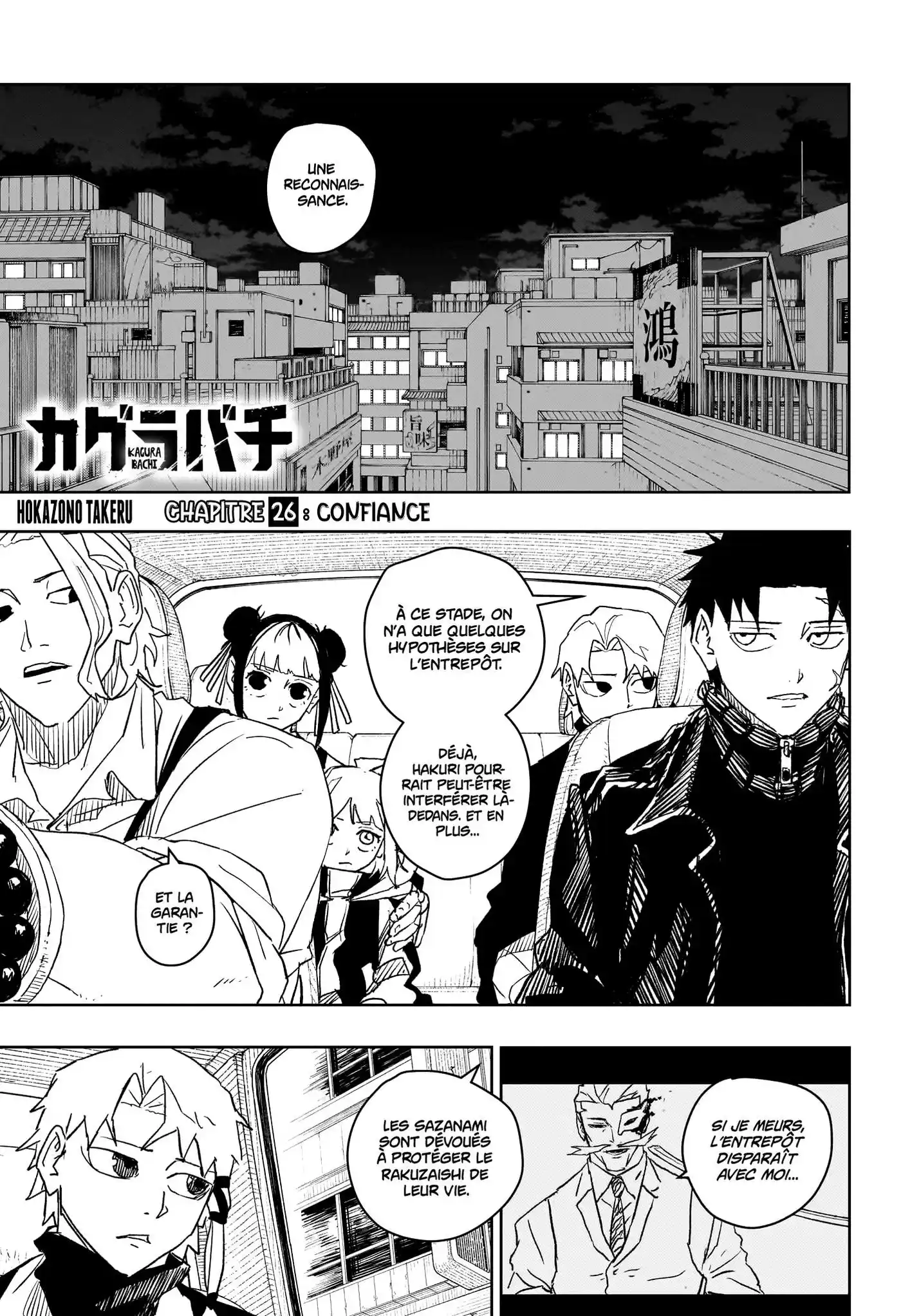 Kagura Bachi 26 page 5
