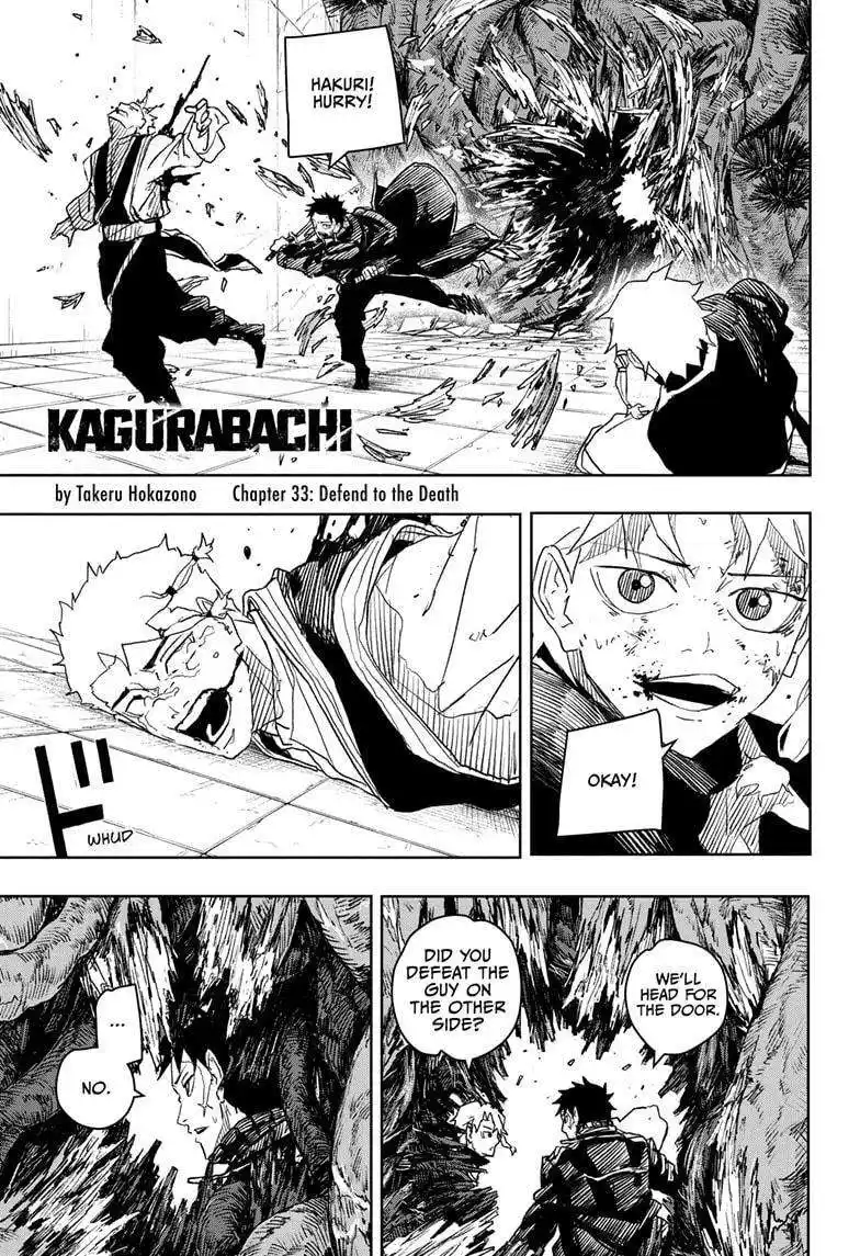 Kagura Bachi 33 page 1