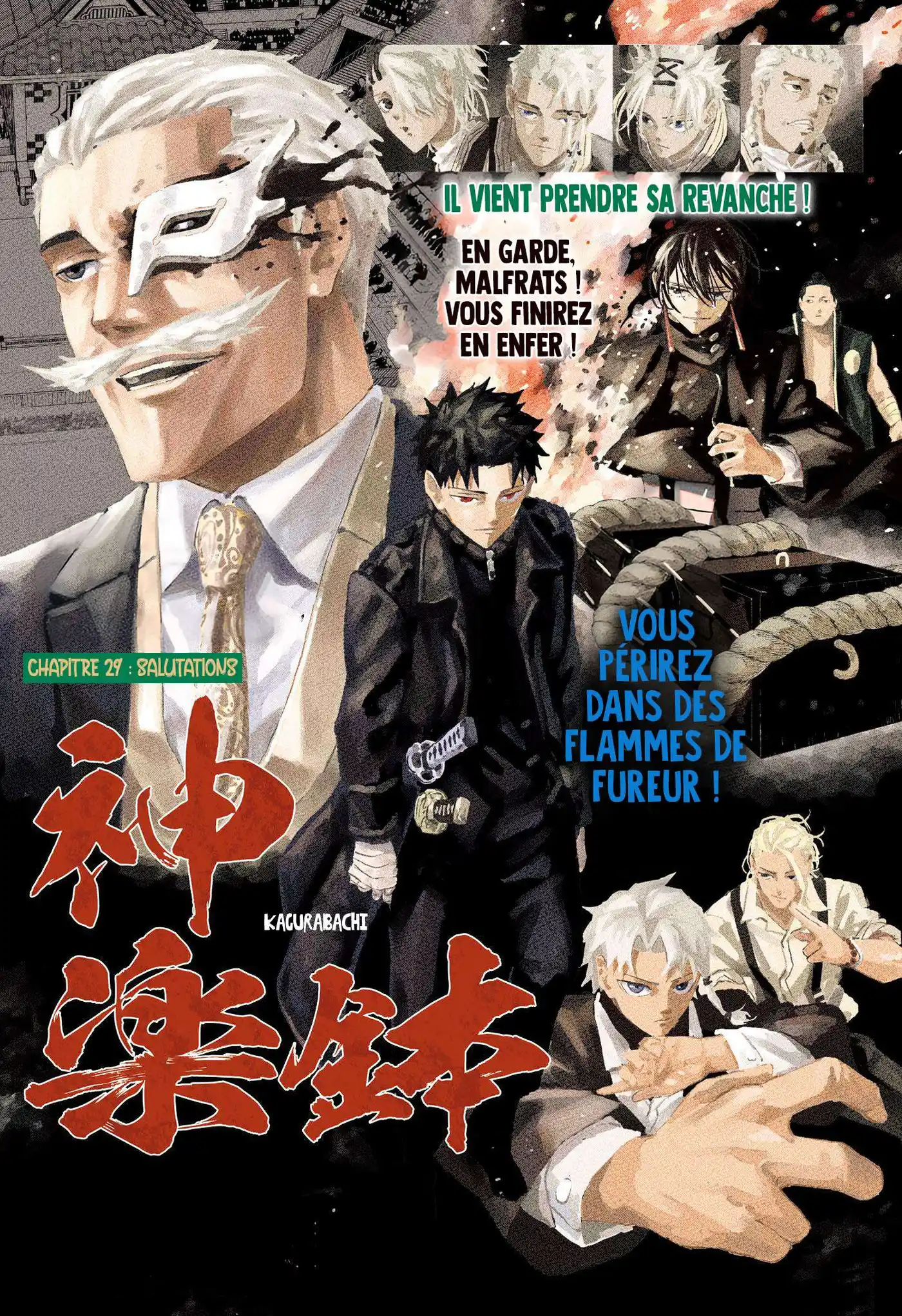 Kagura Bachi 31 page 1