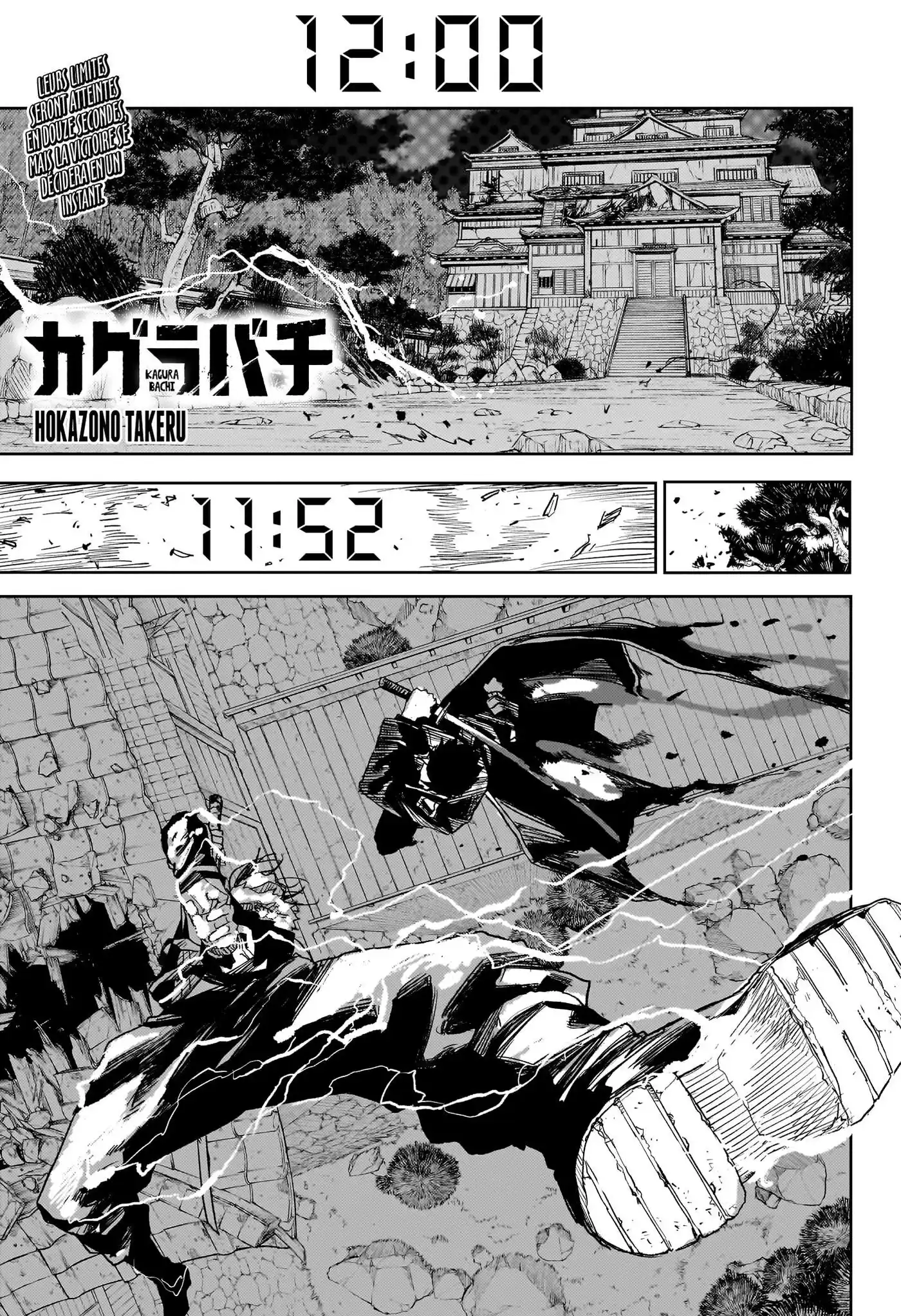 Kagura Bachi 17 page 1