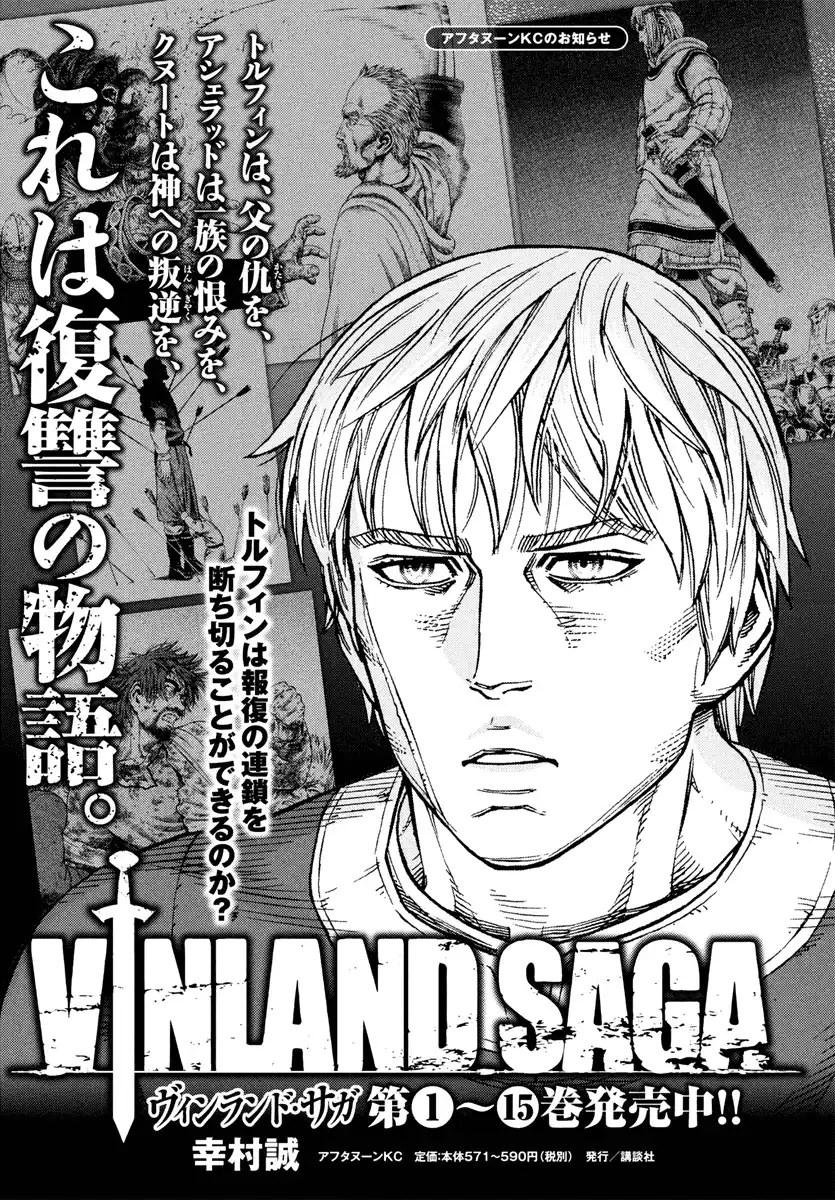 Vinland Saga 113 page 3